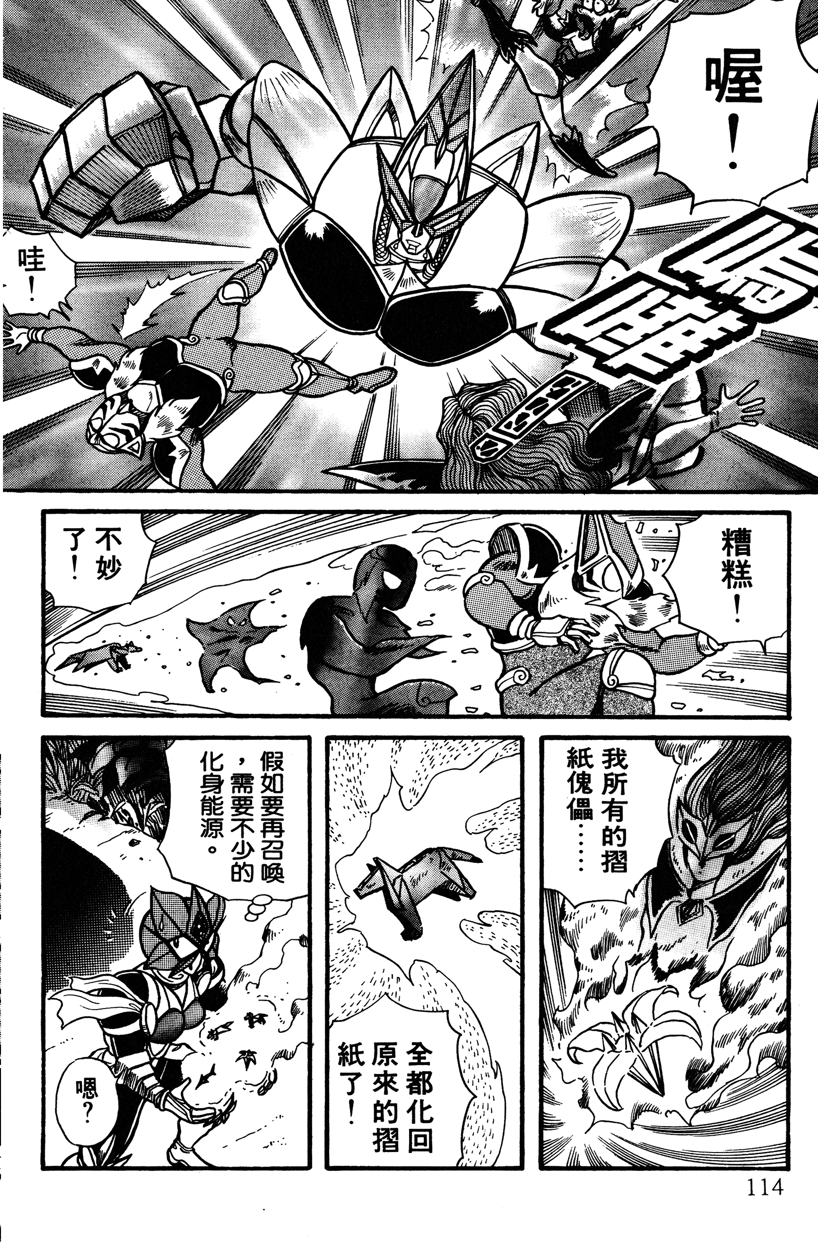 Page 115