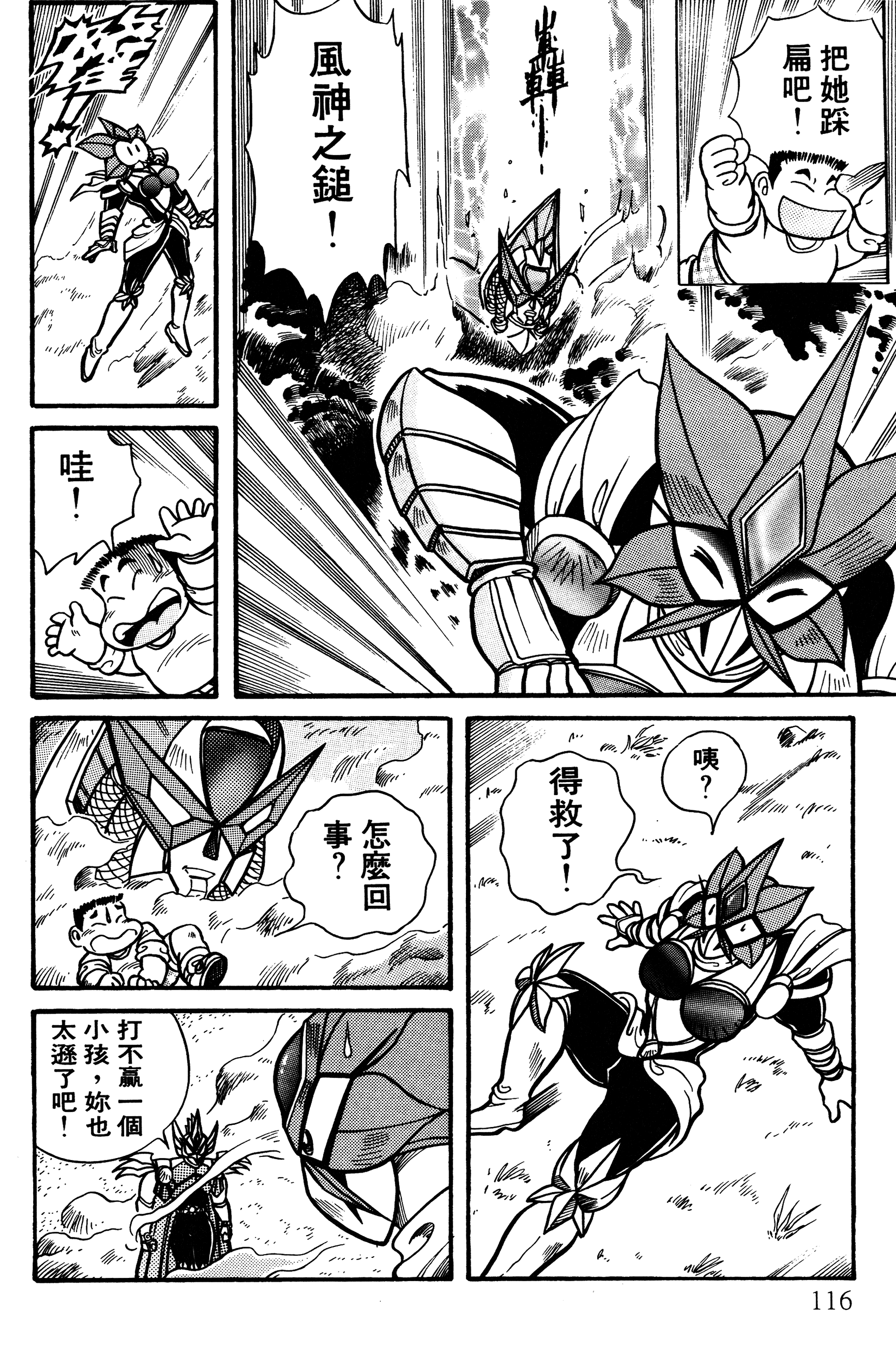 Page 117