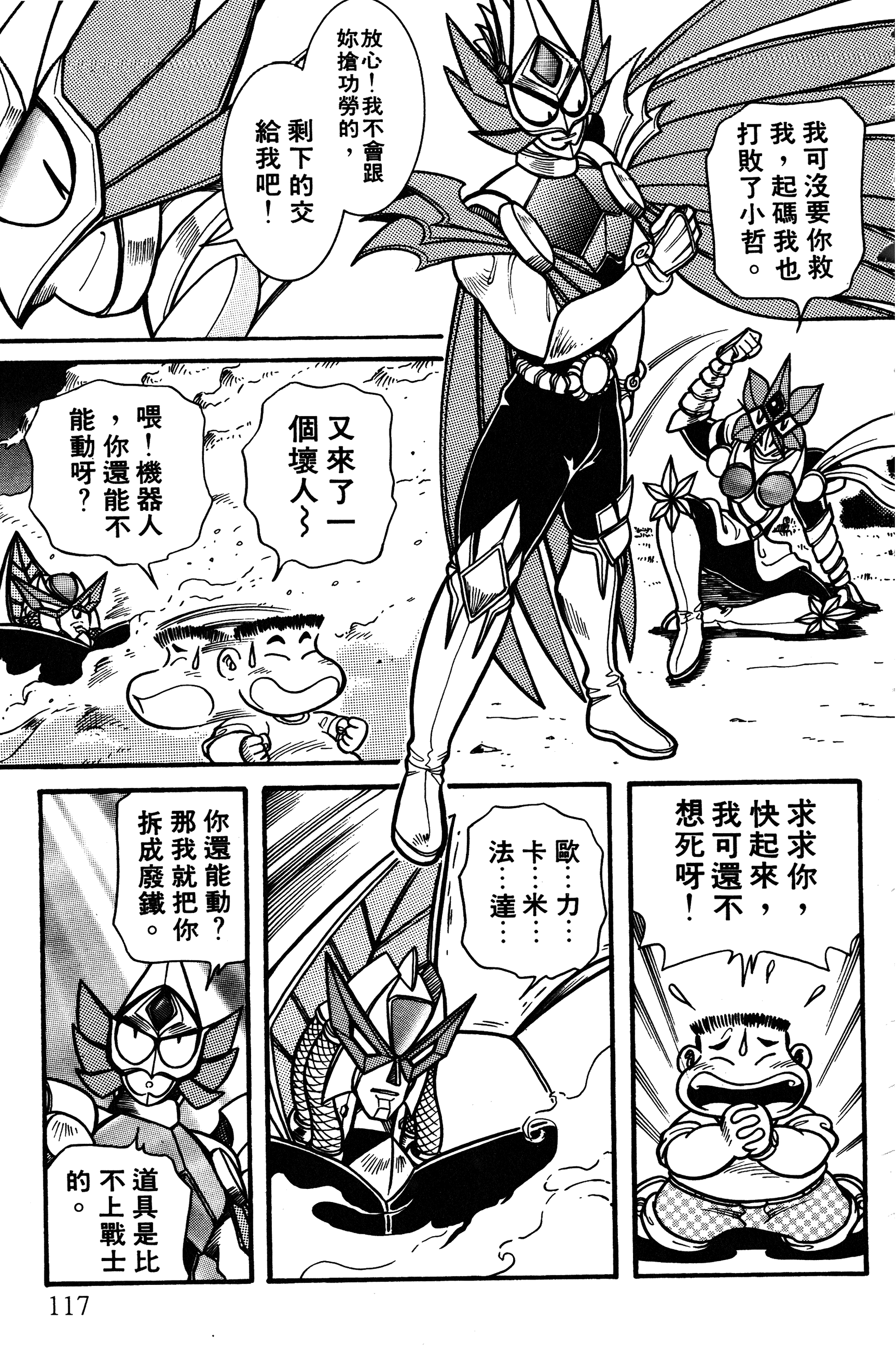 Page 118