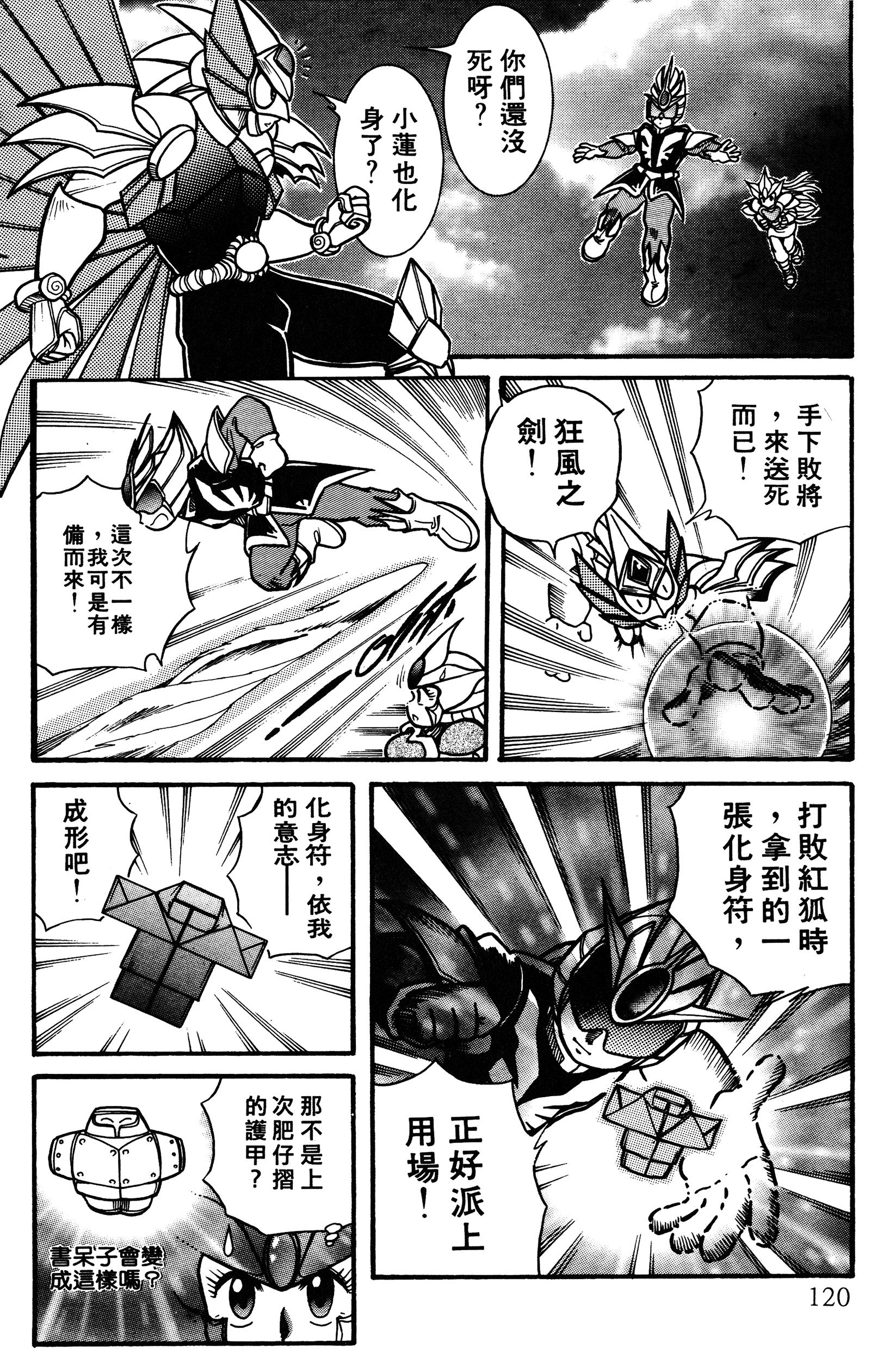 Page 121