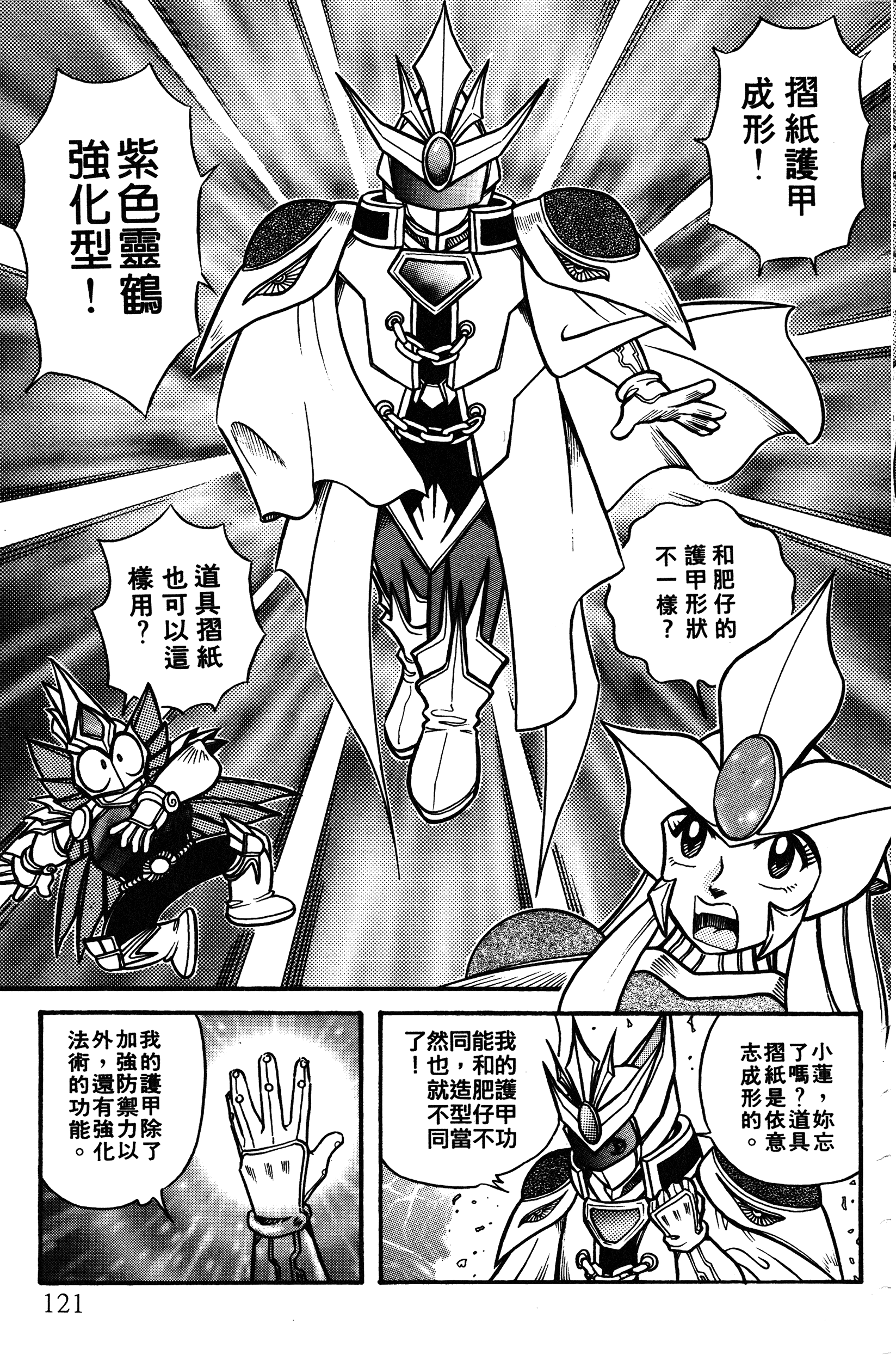 Page 122
