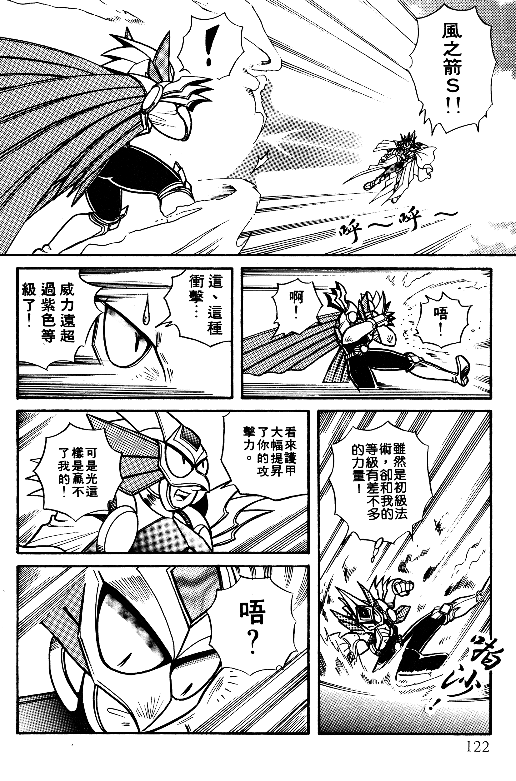 Page 123