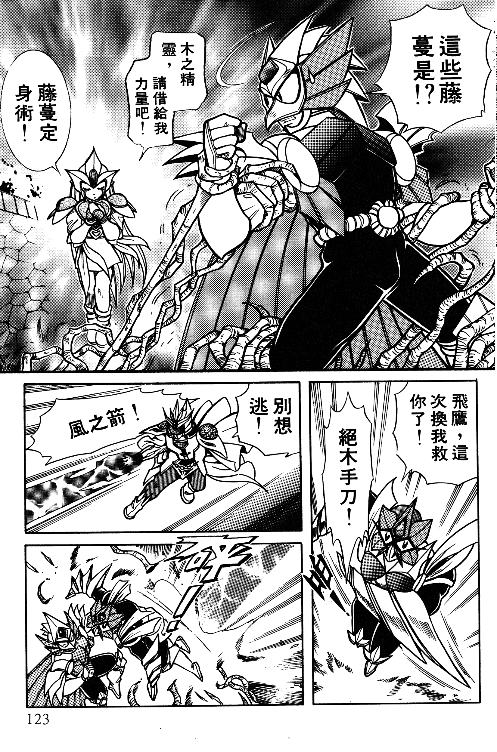 Page 124
