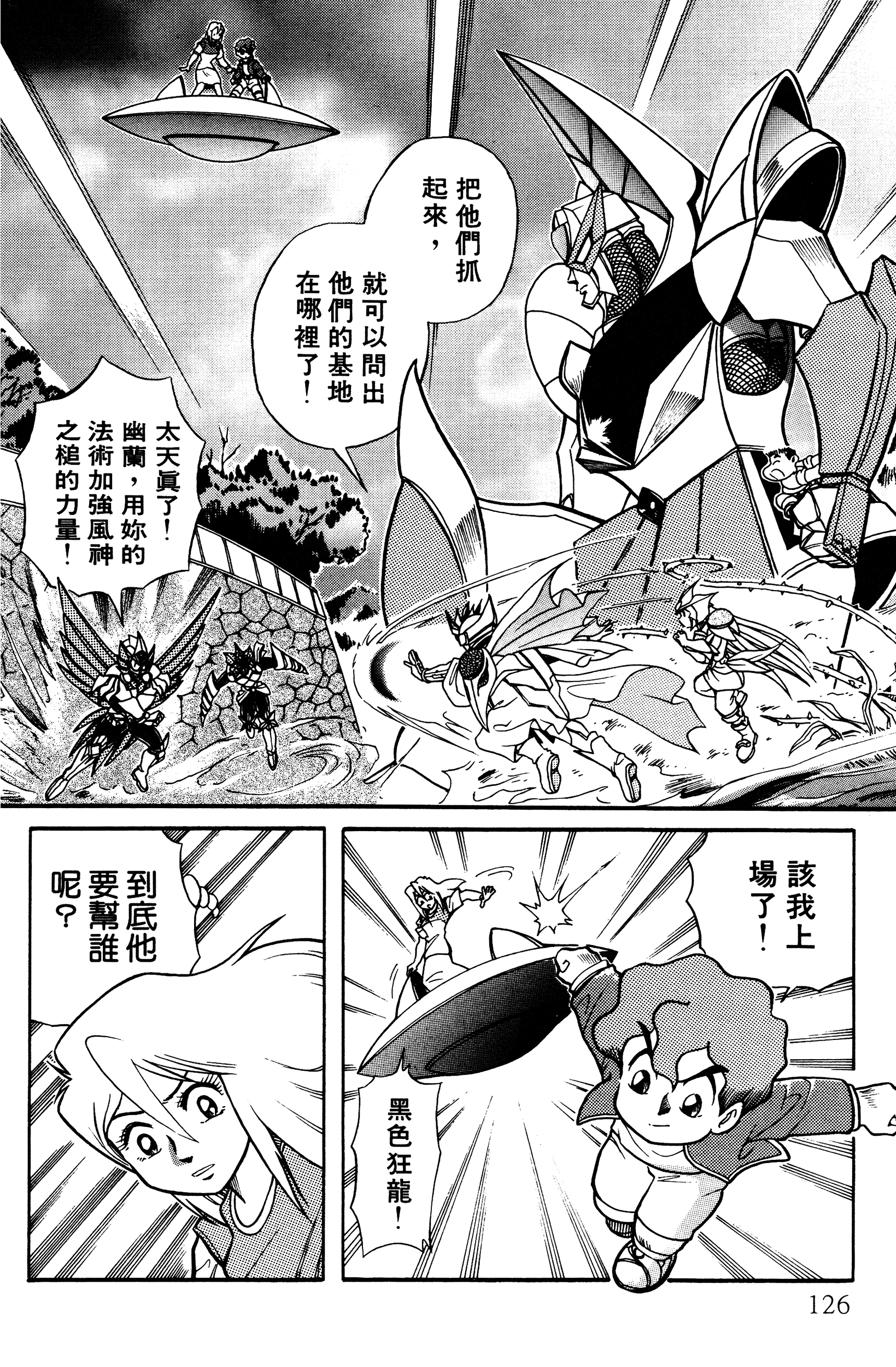 Page 127