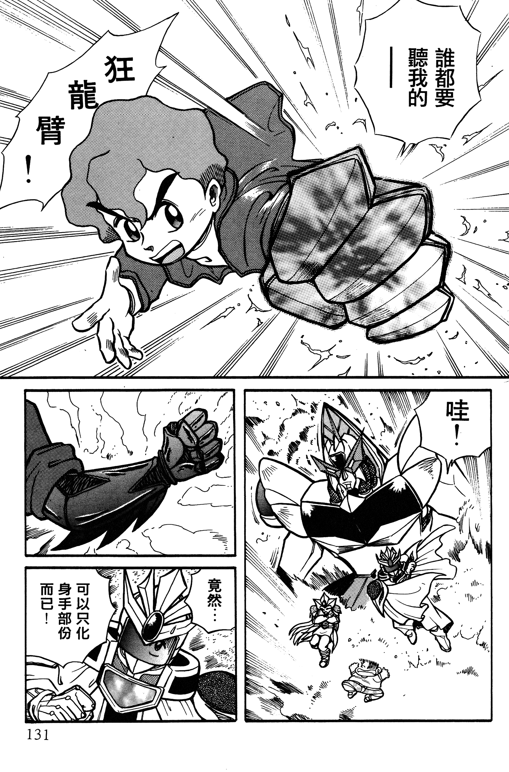 Page 132