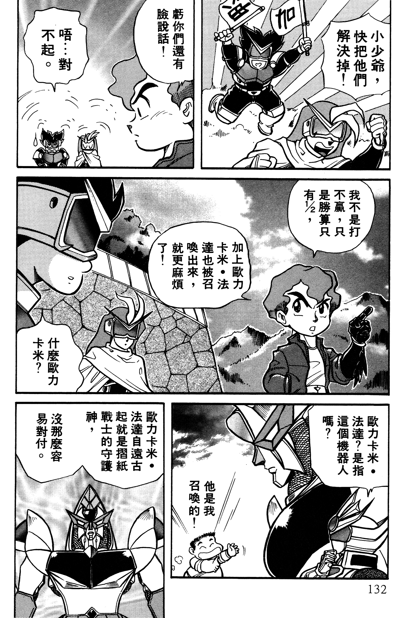 Page 133