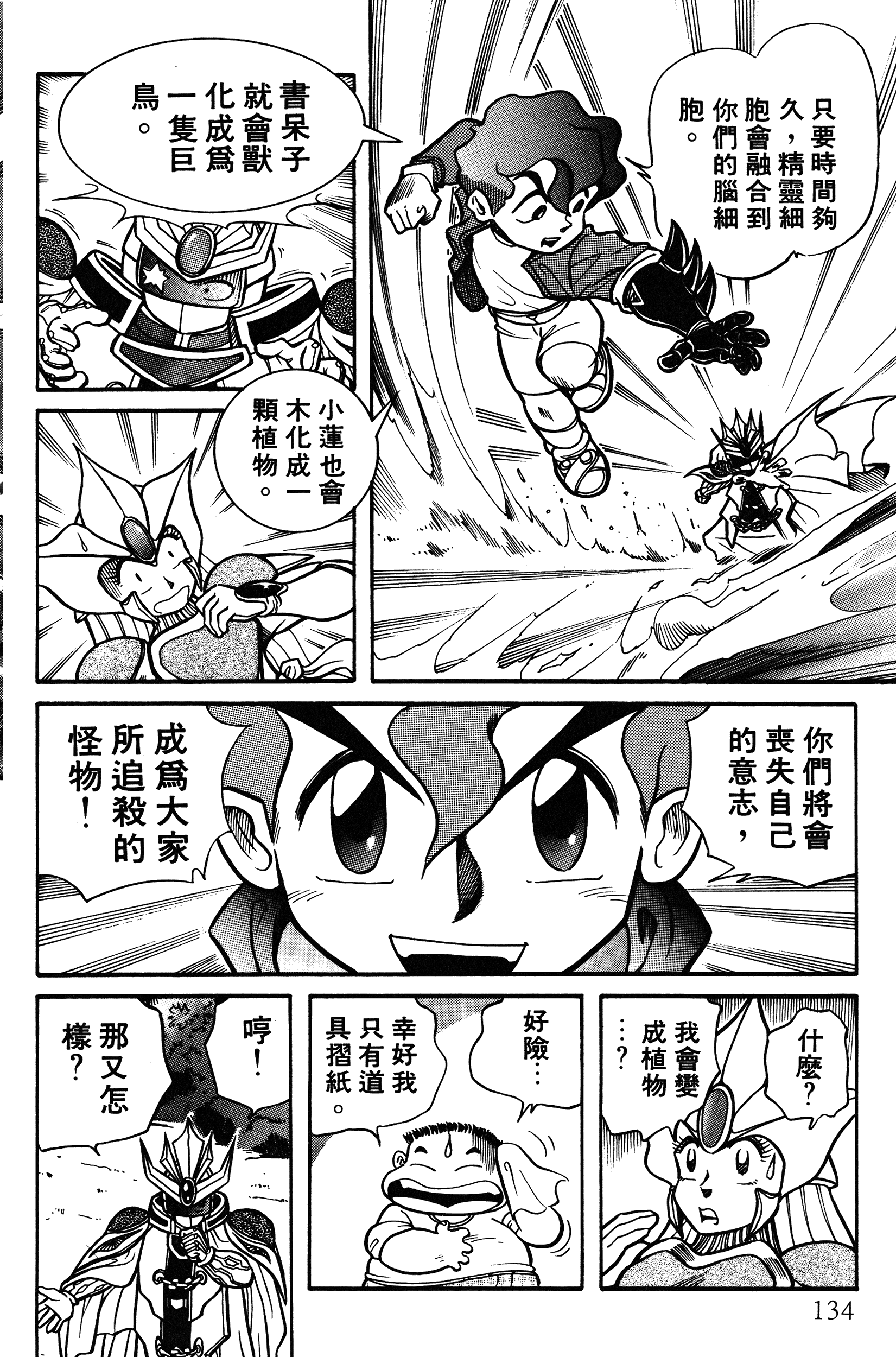 Page 135