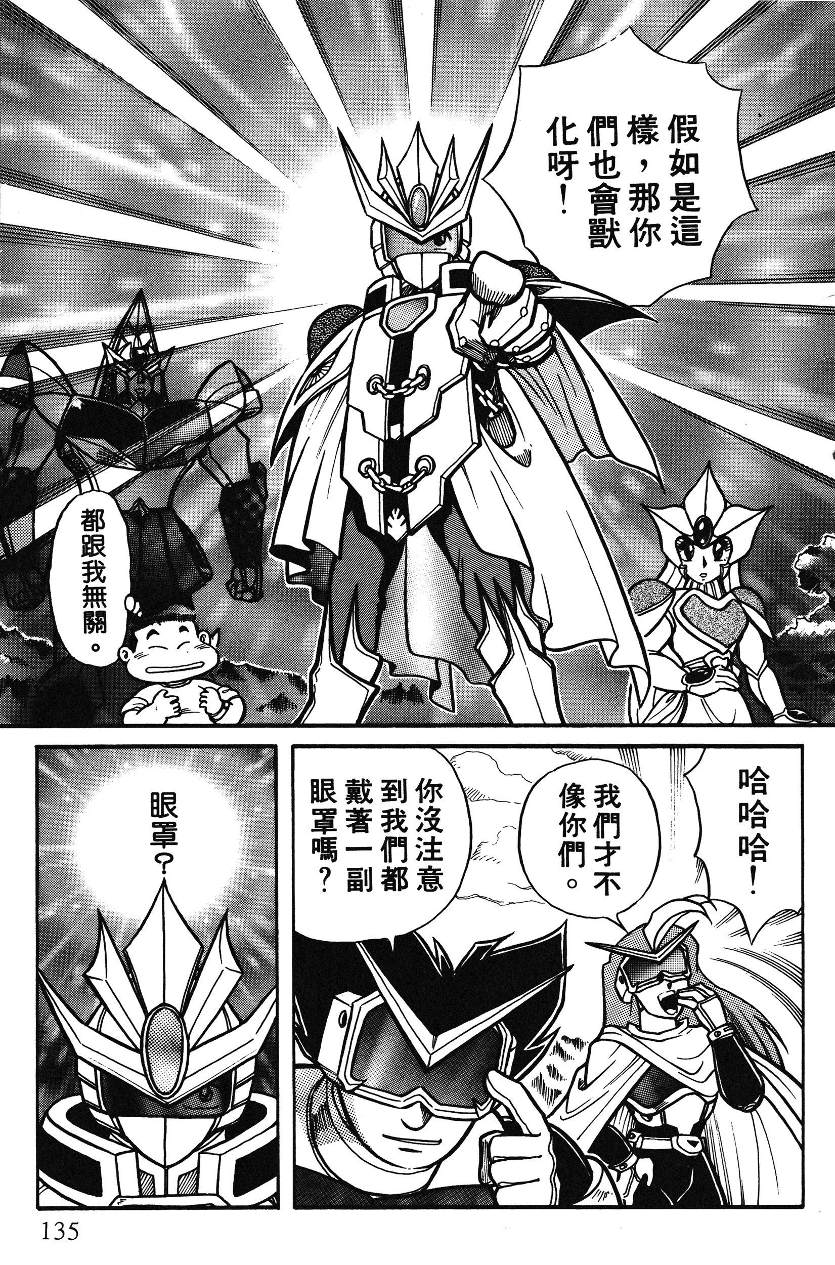 Page 136