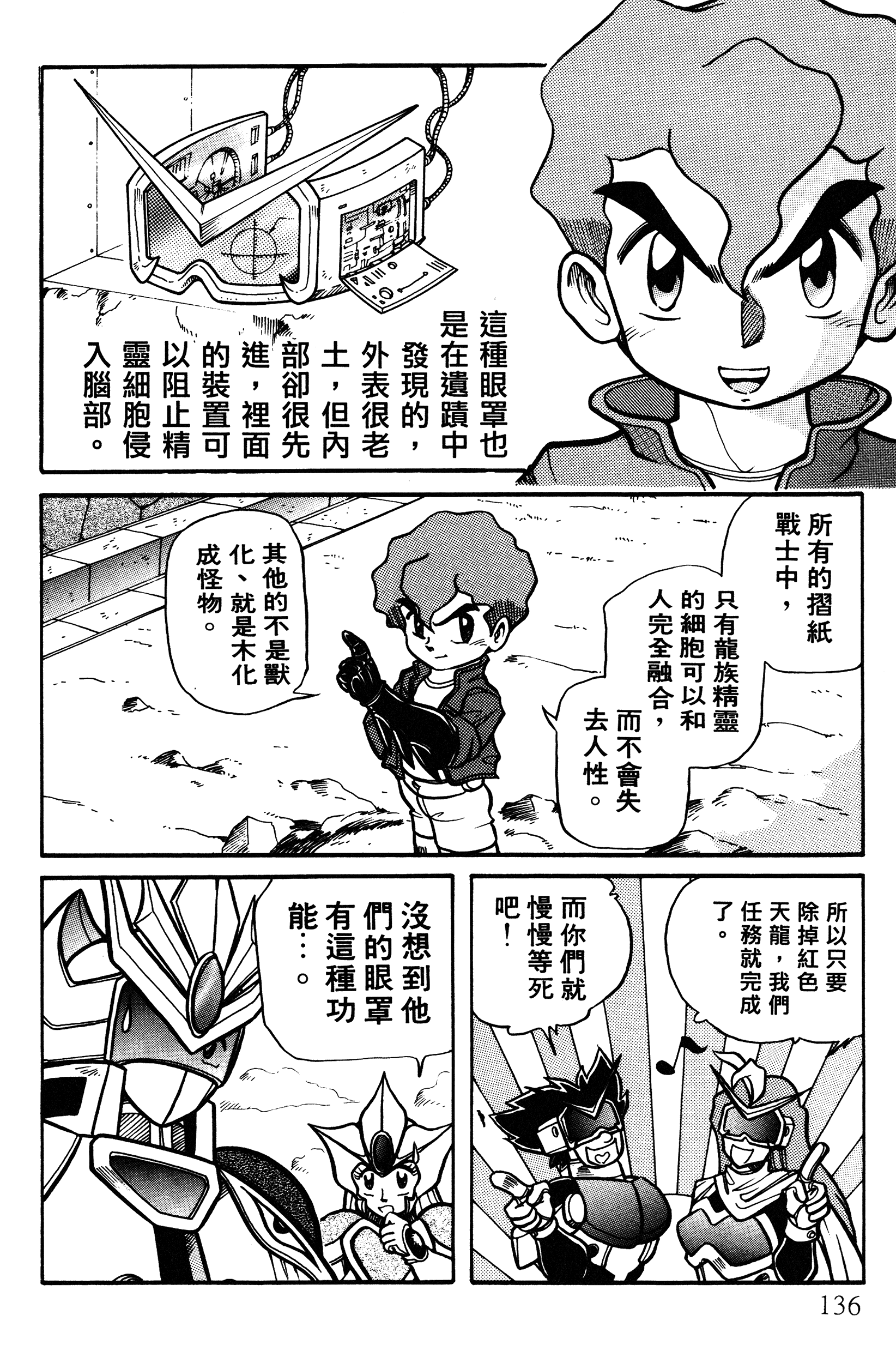 Page 137