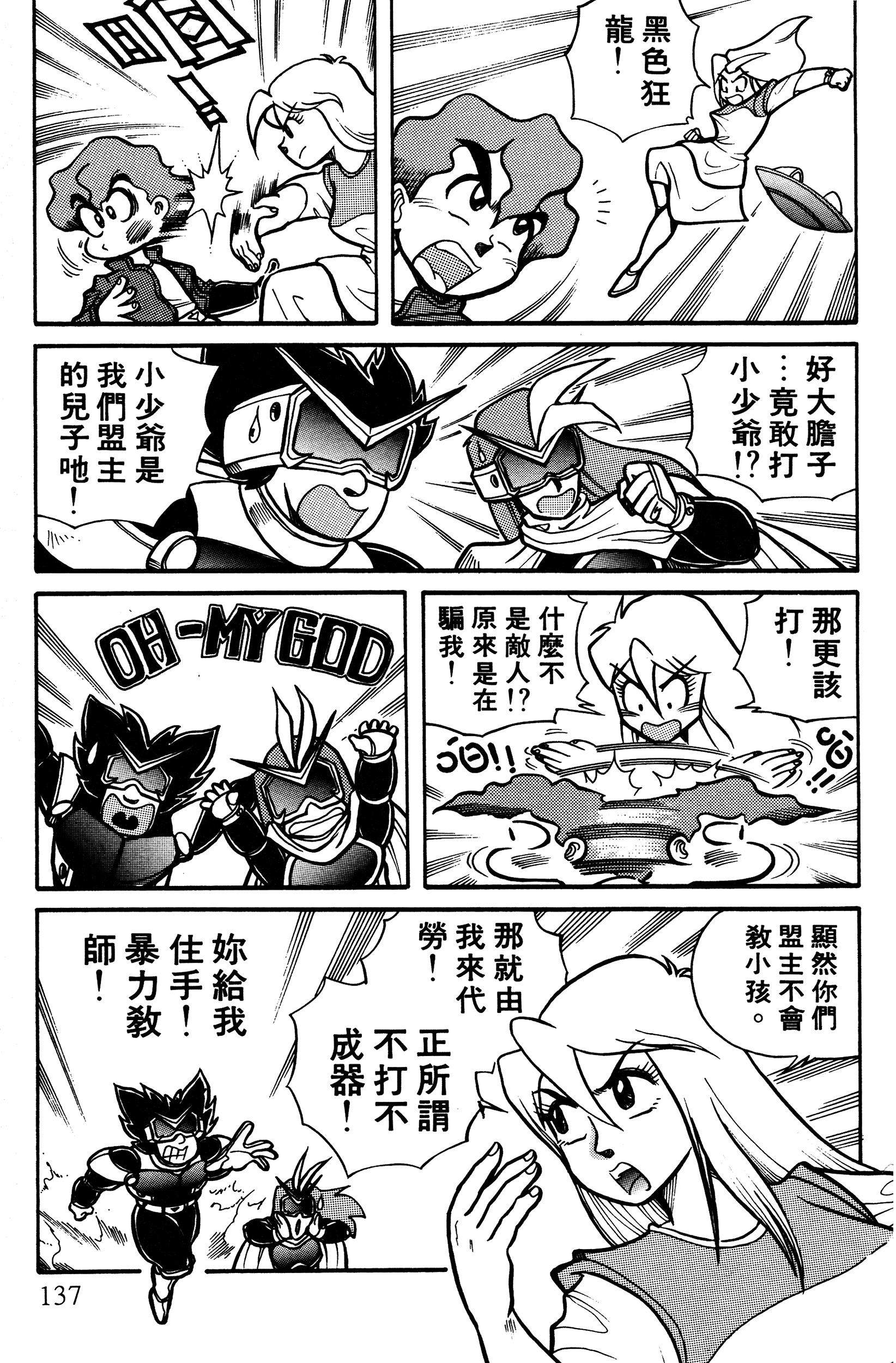 Page 138