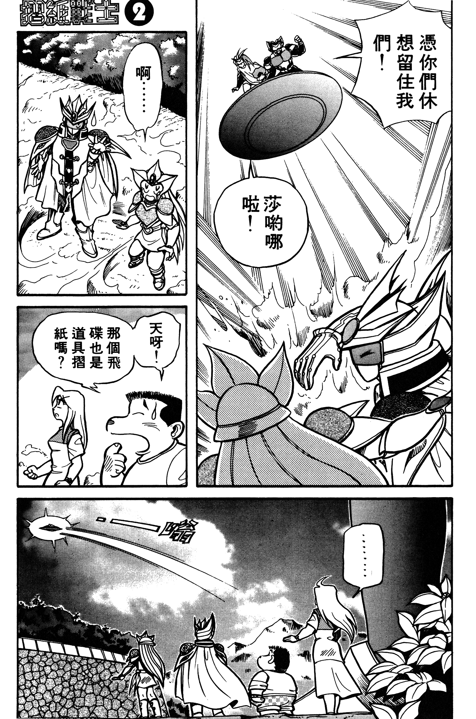 Page 140