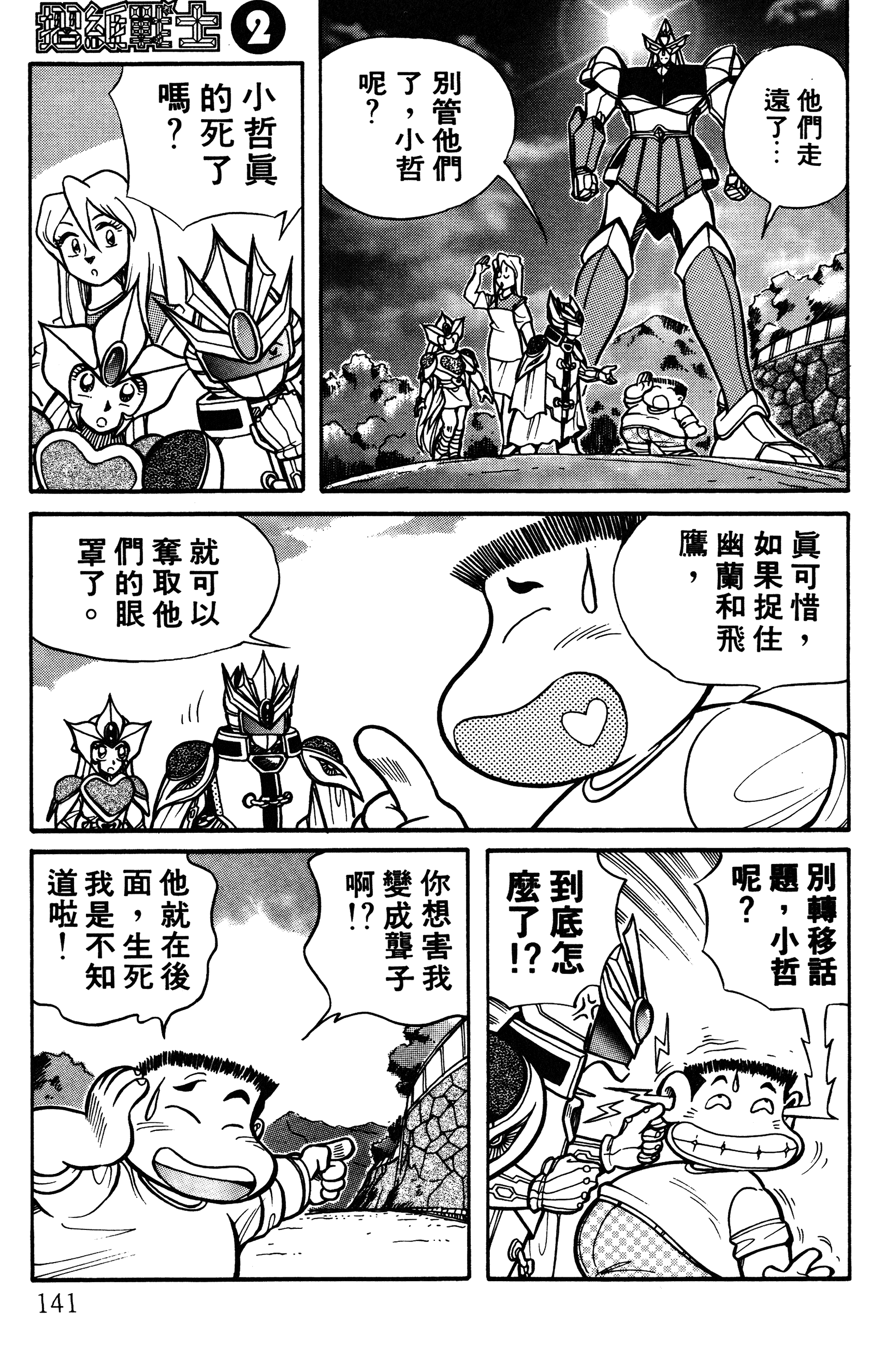 Page 142