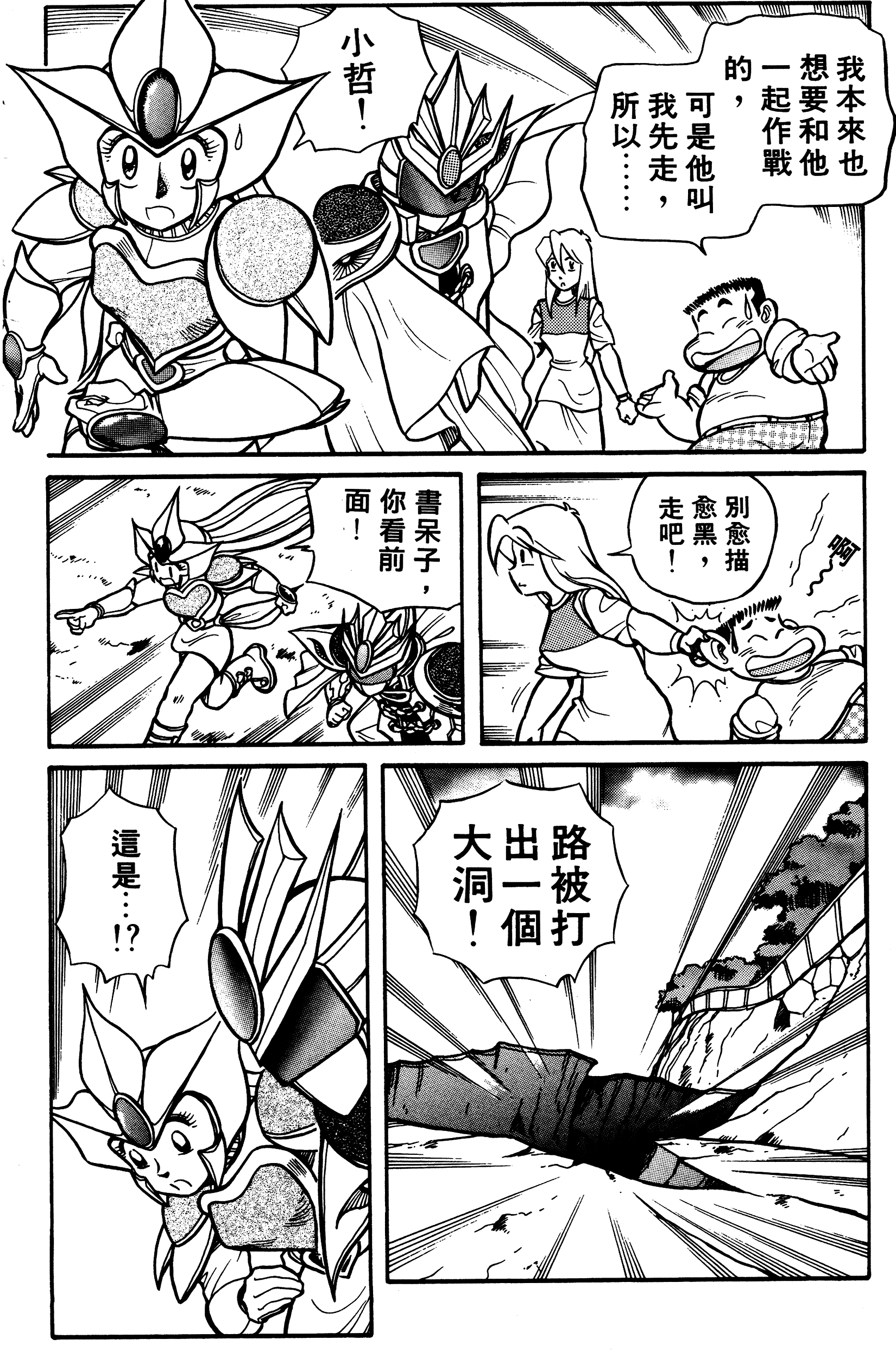 Page 143