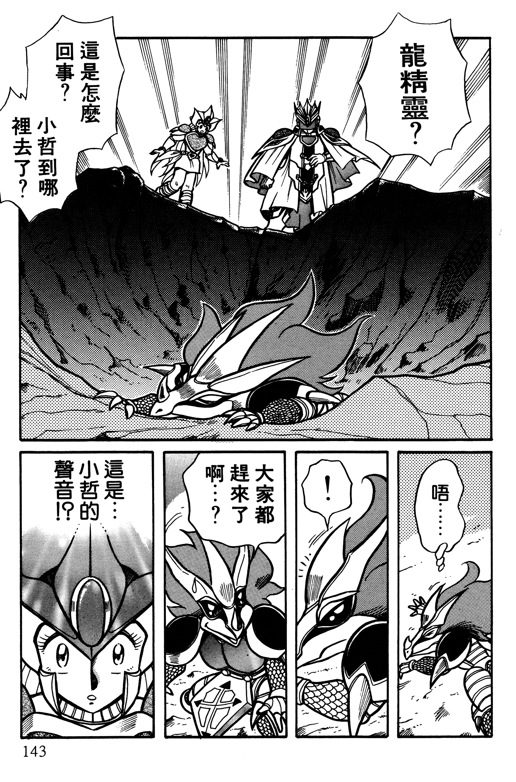 Page 144