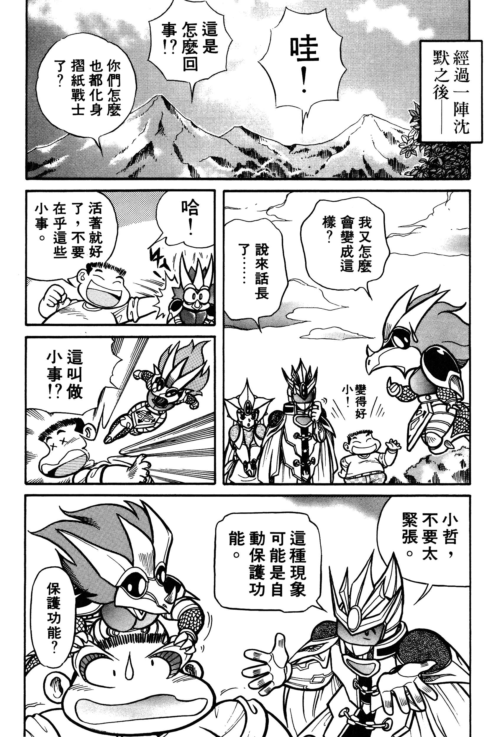 Page 145