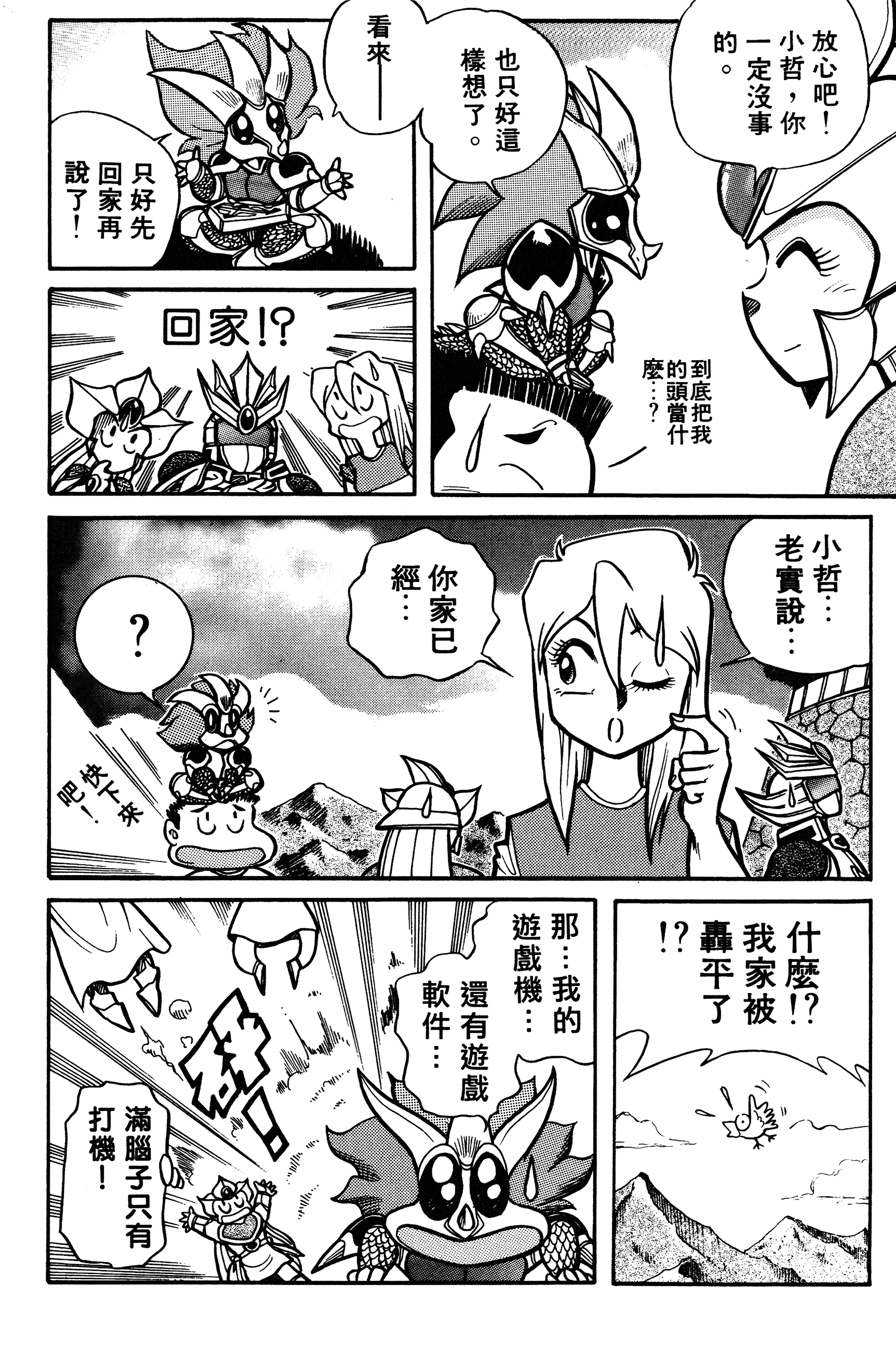 Page 147