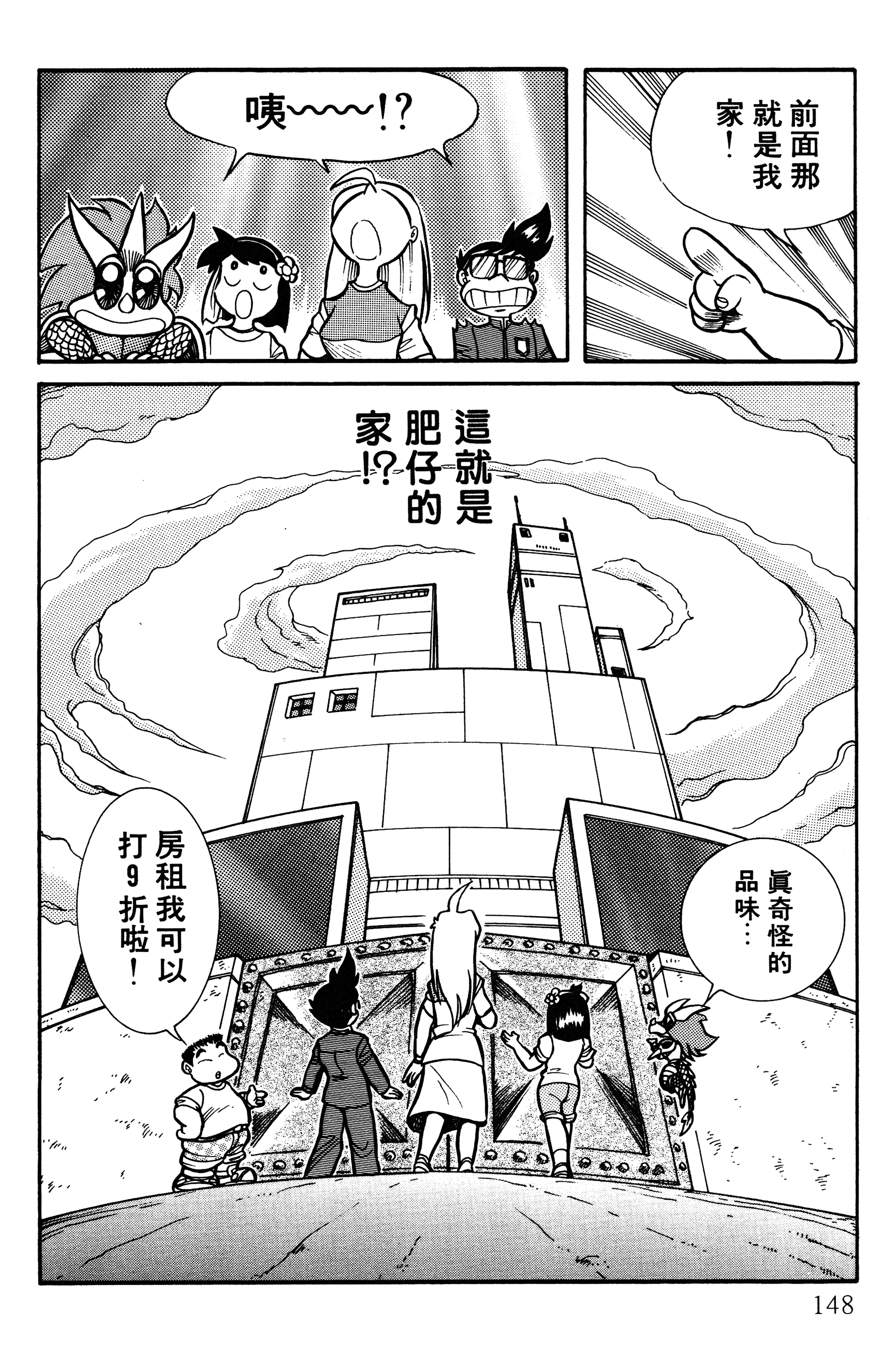 Page 149