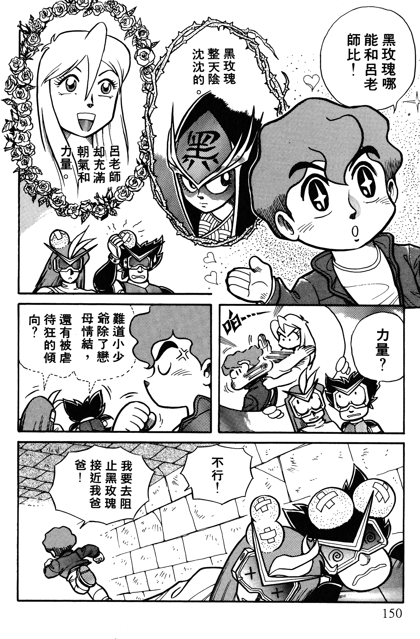 Page 151
