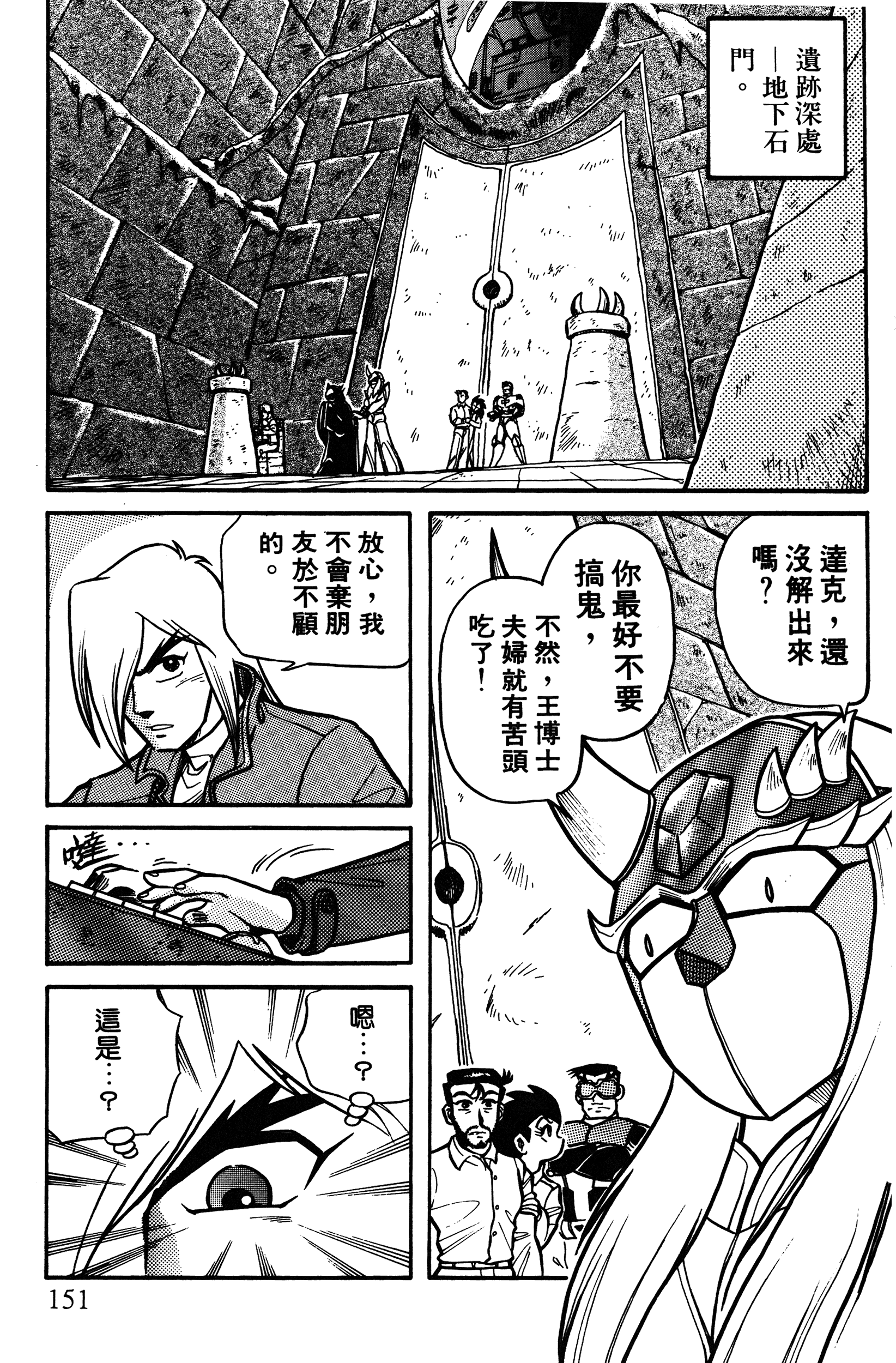Page 152