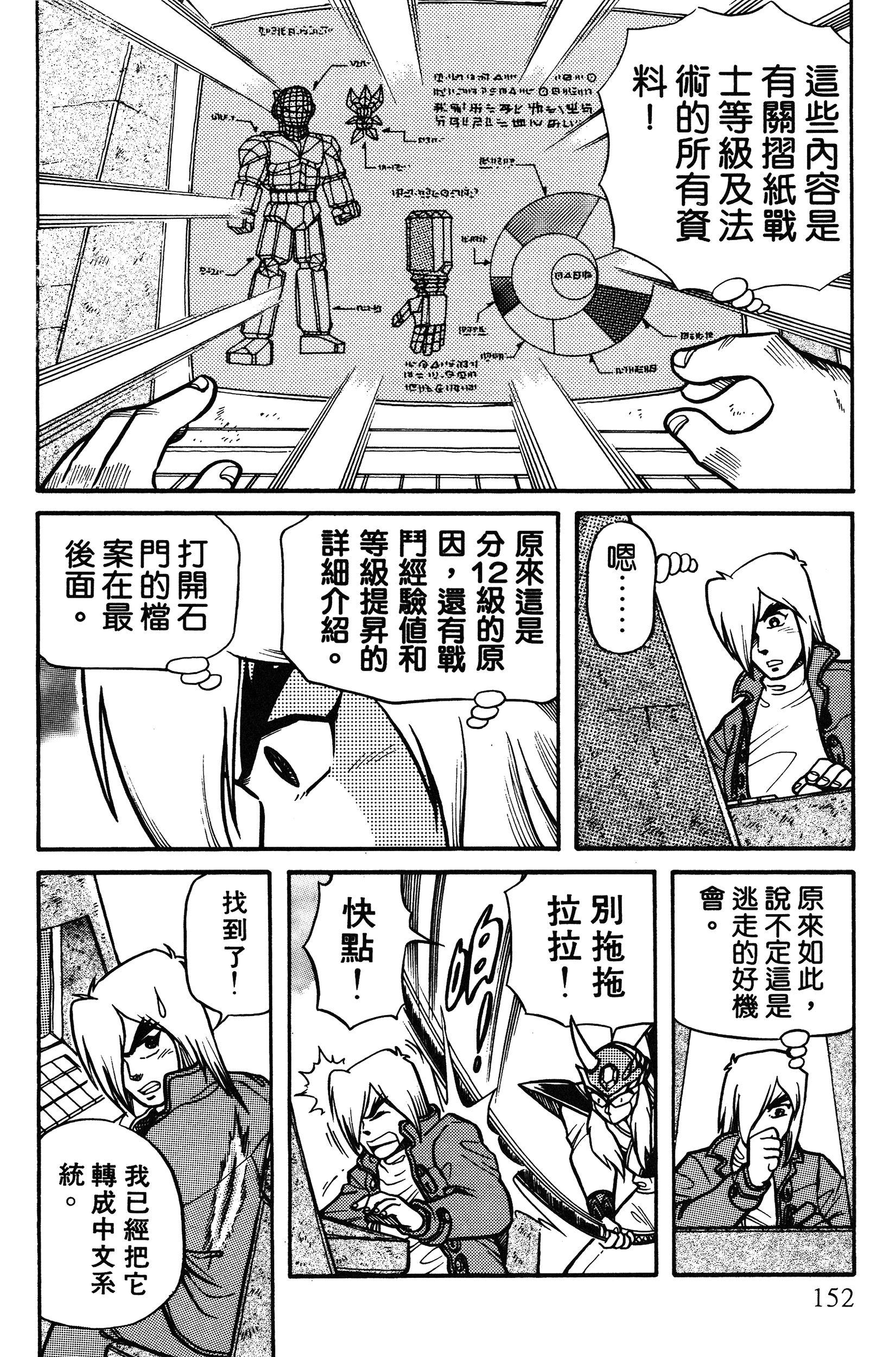 Page 153