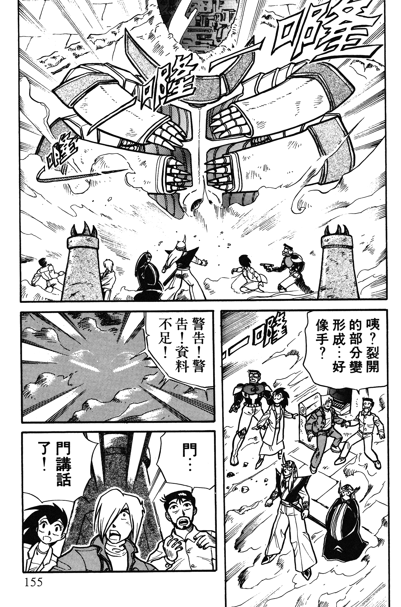 Page 156