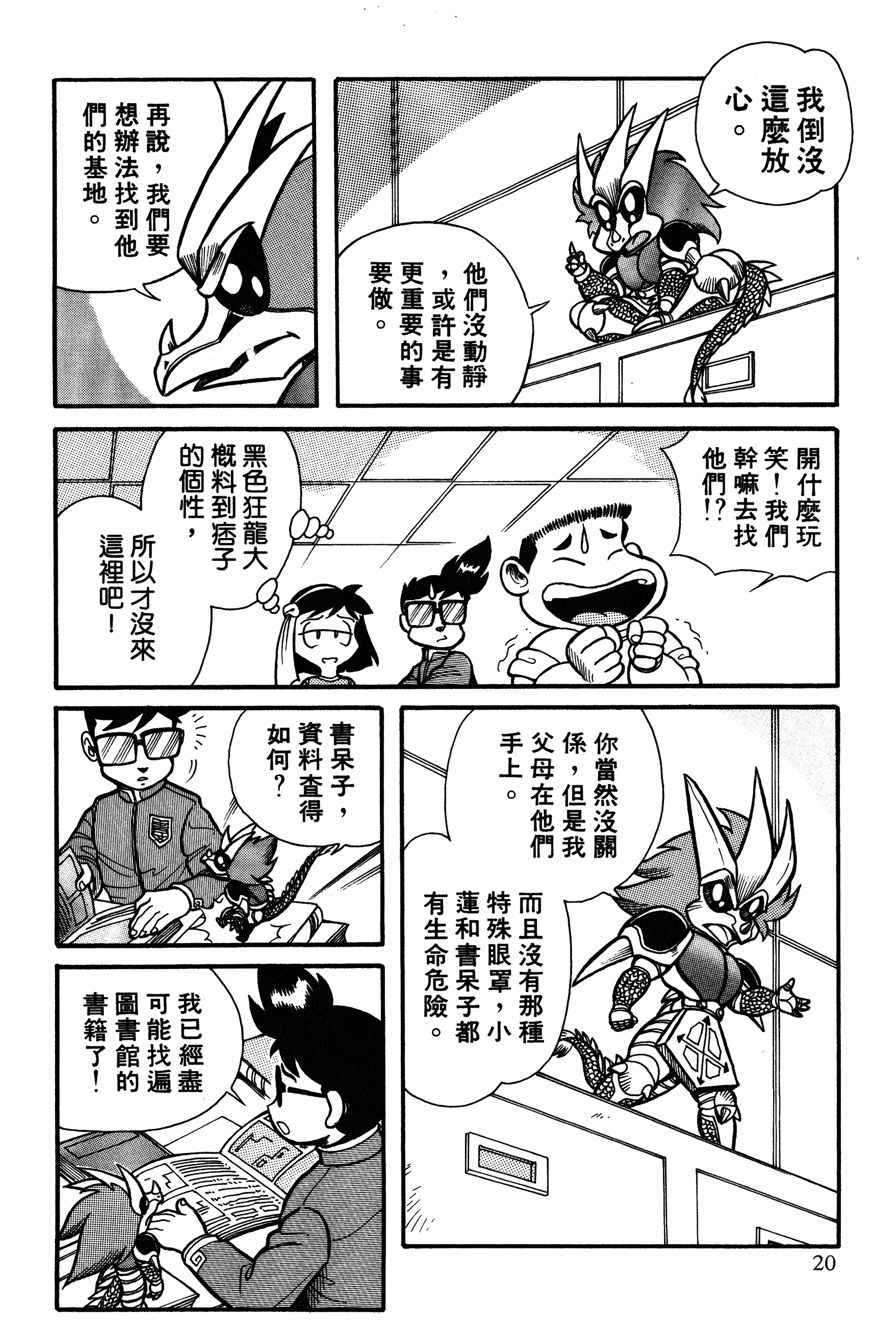Page 21