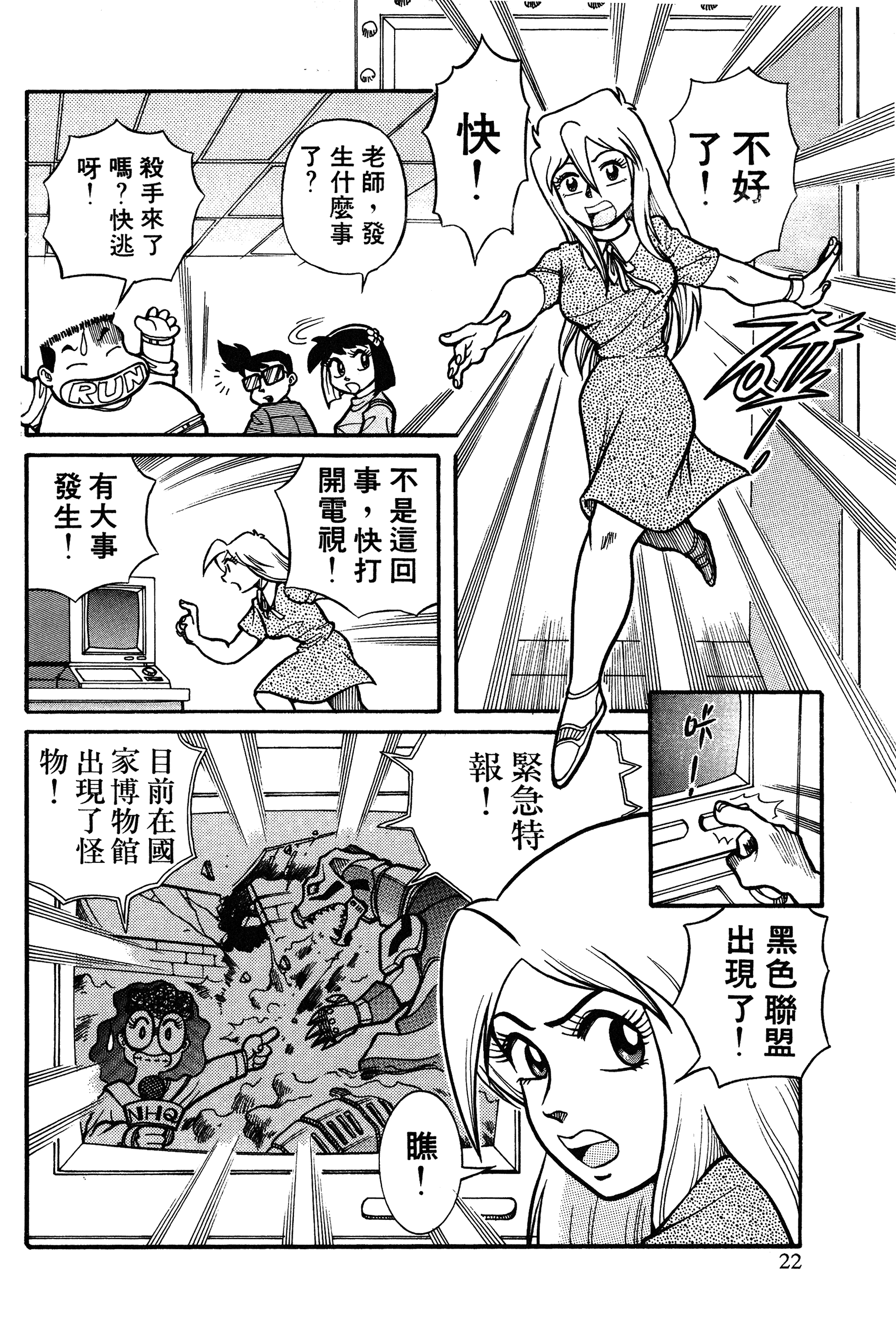 Page 23