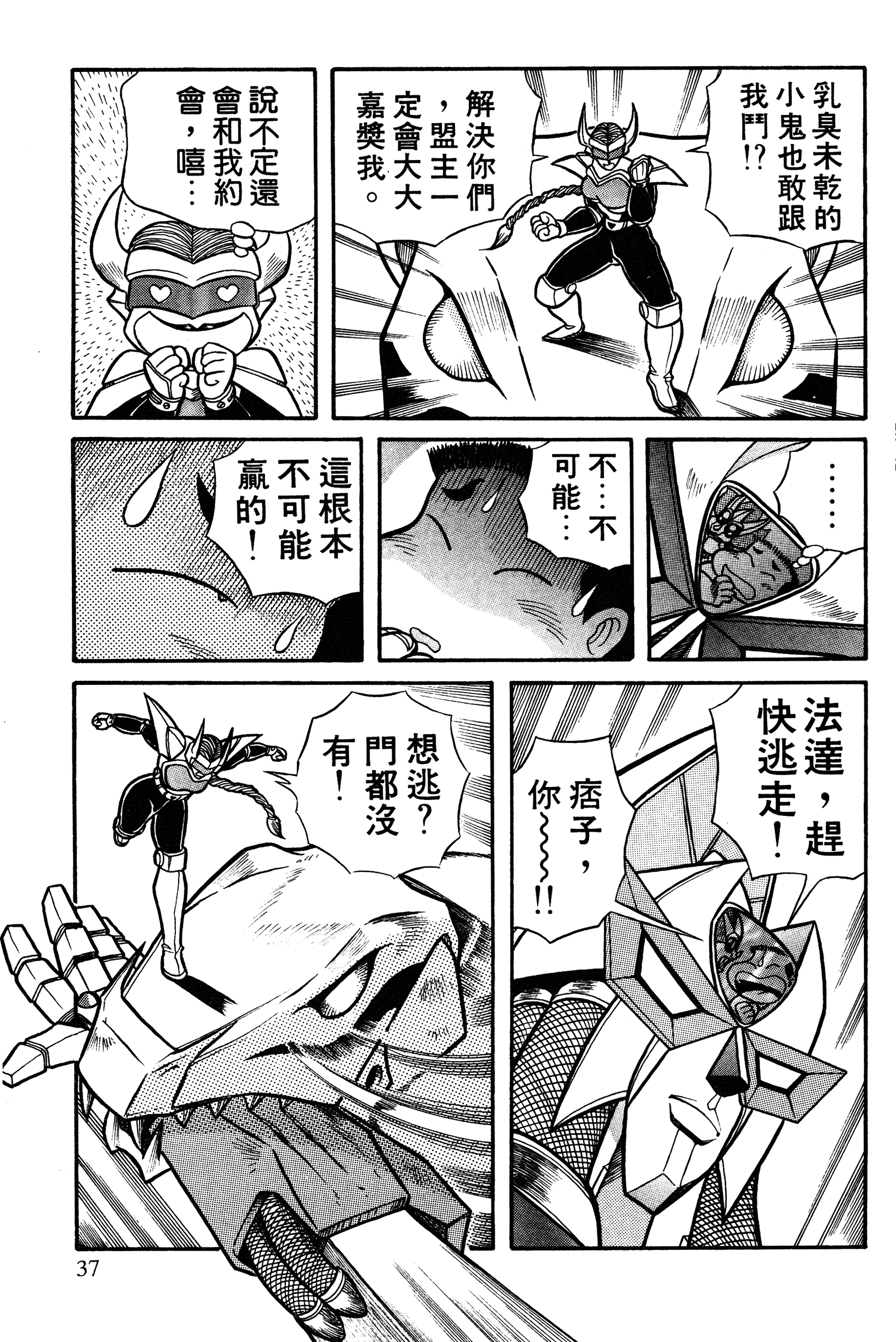 Page 37