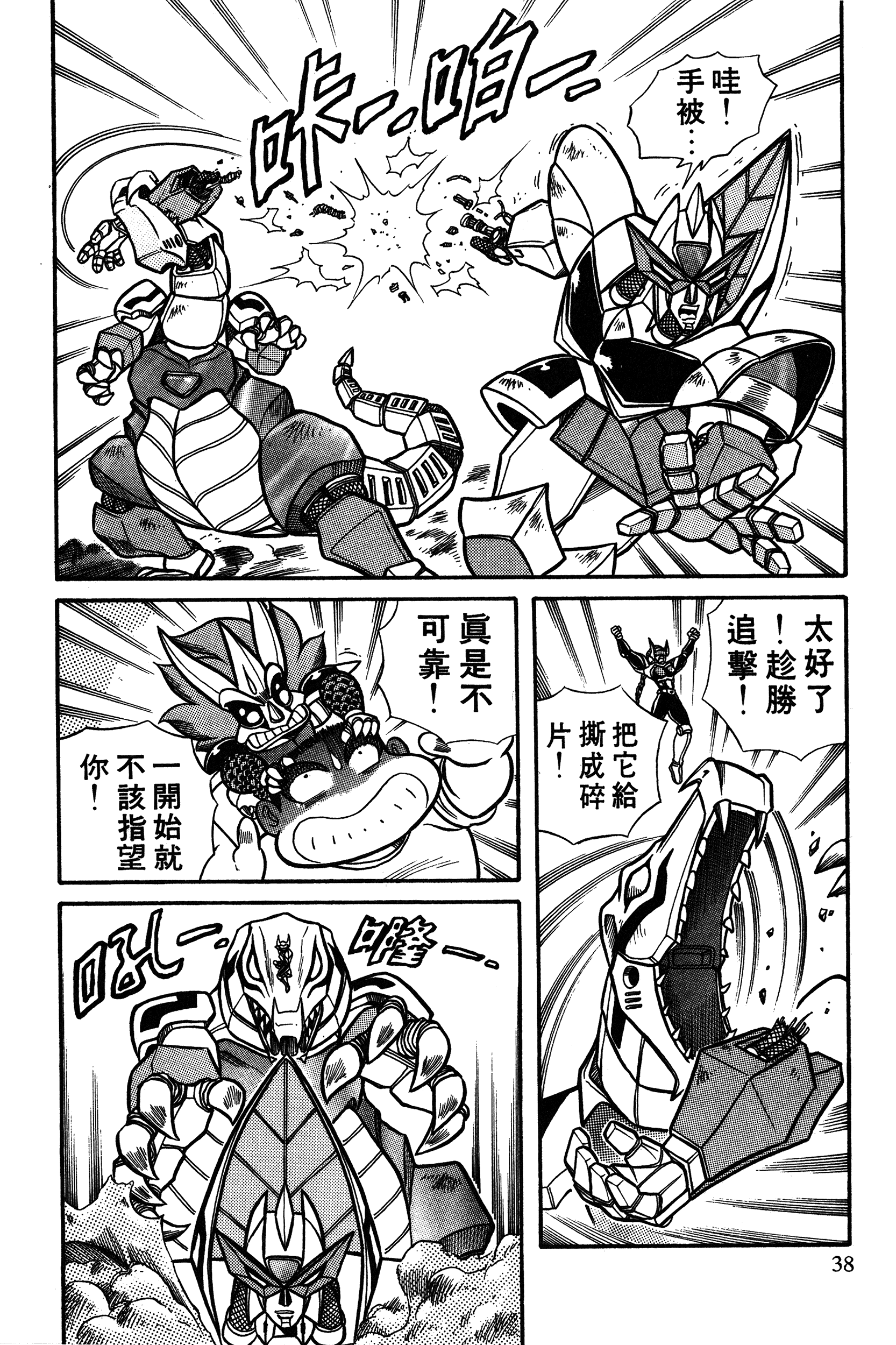 Page 38