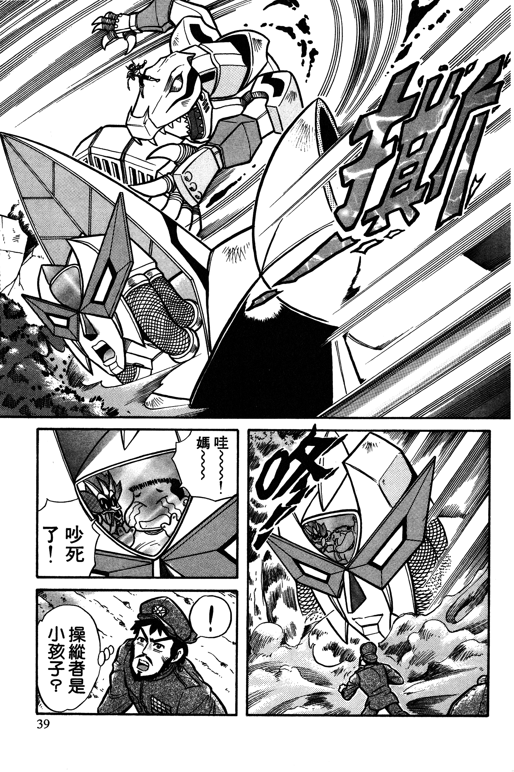 Page 39