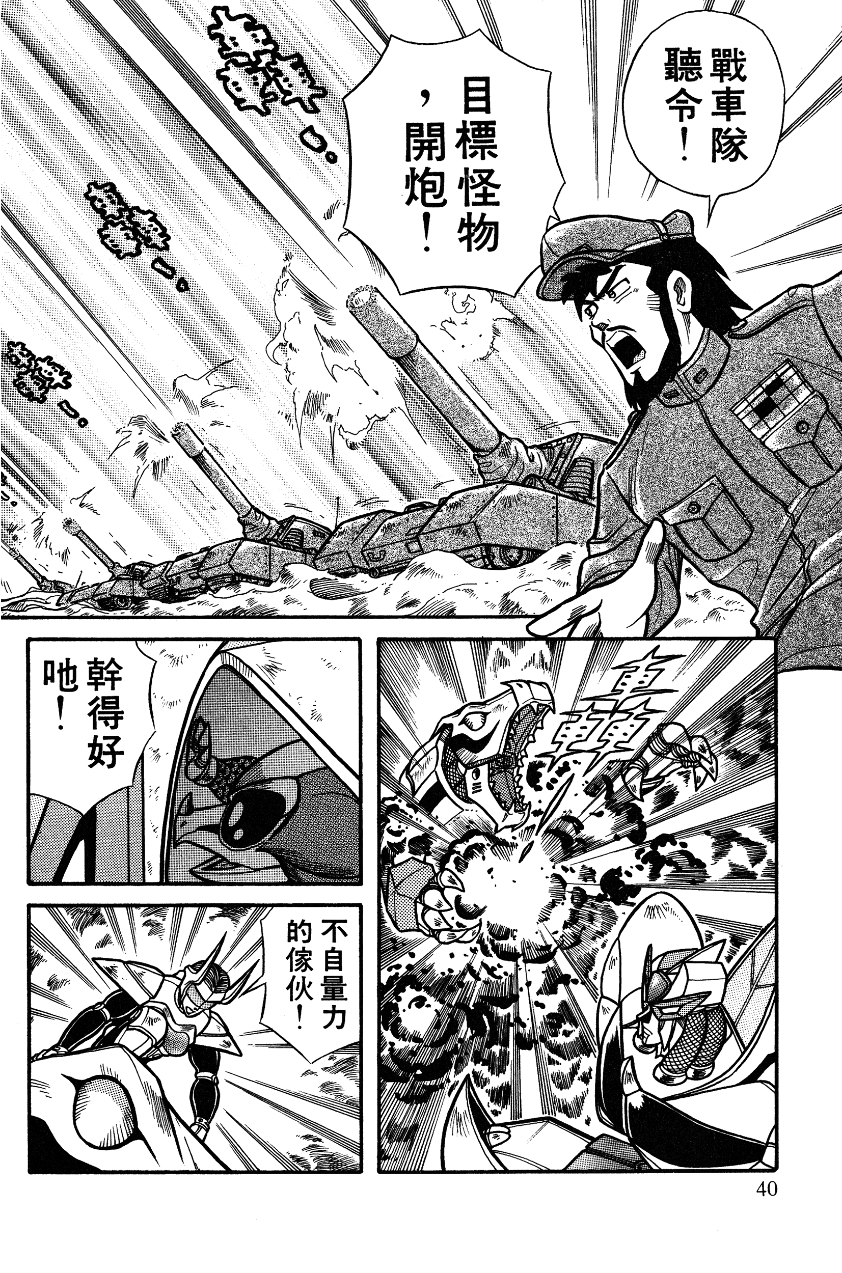 Page 40
