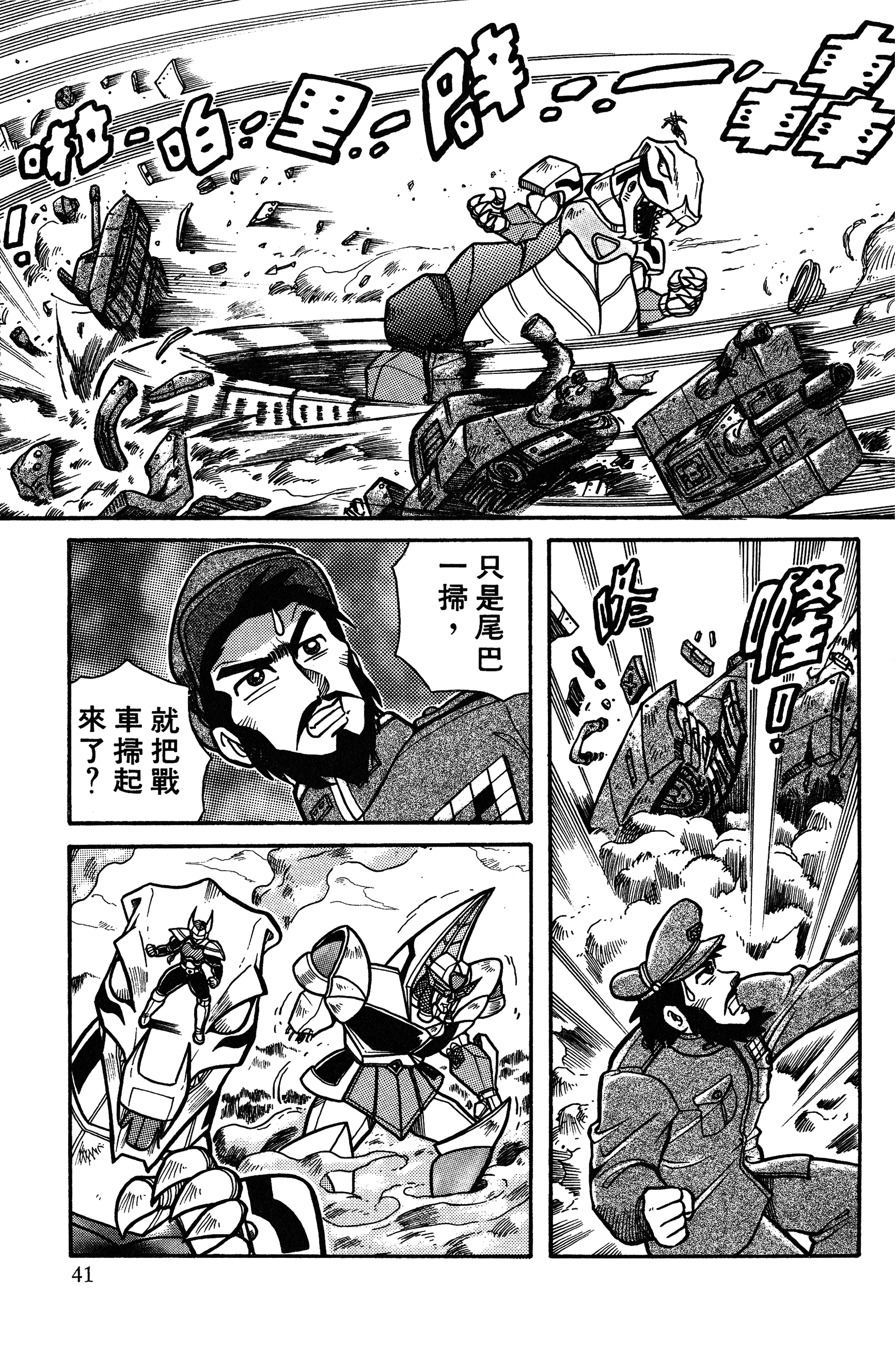 Page 41