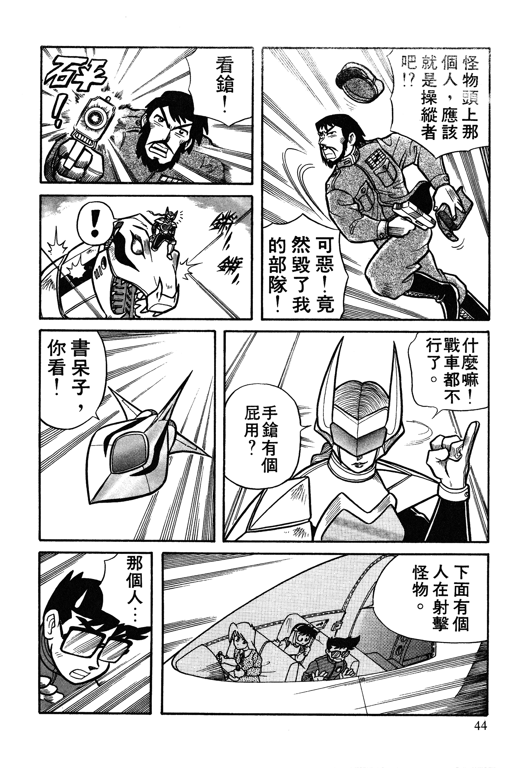 Page 44