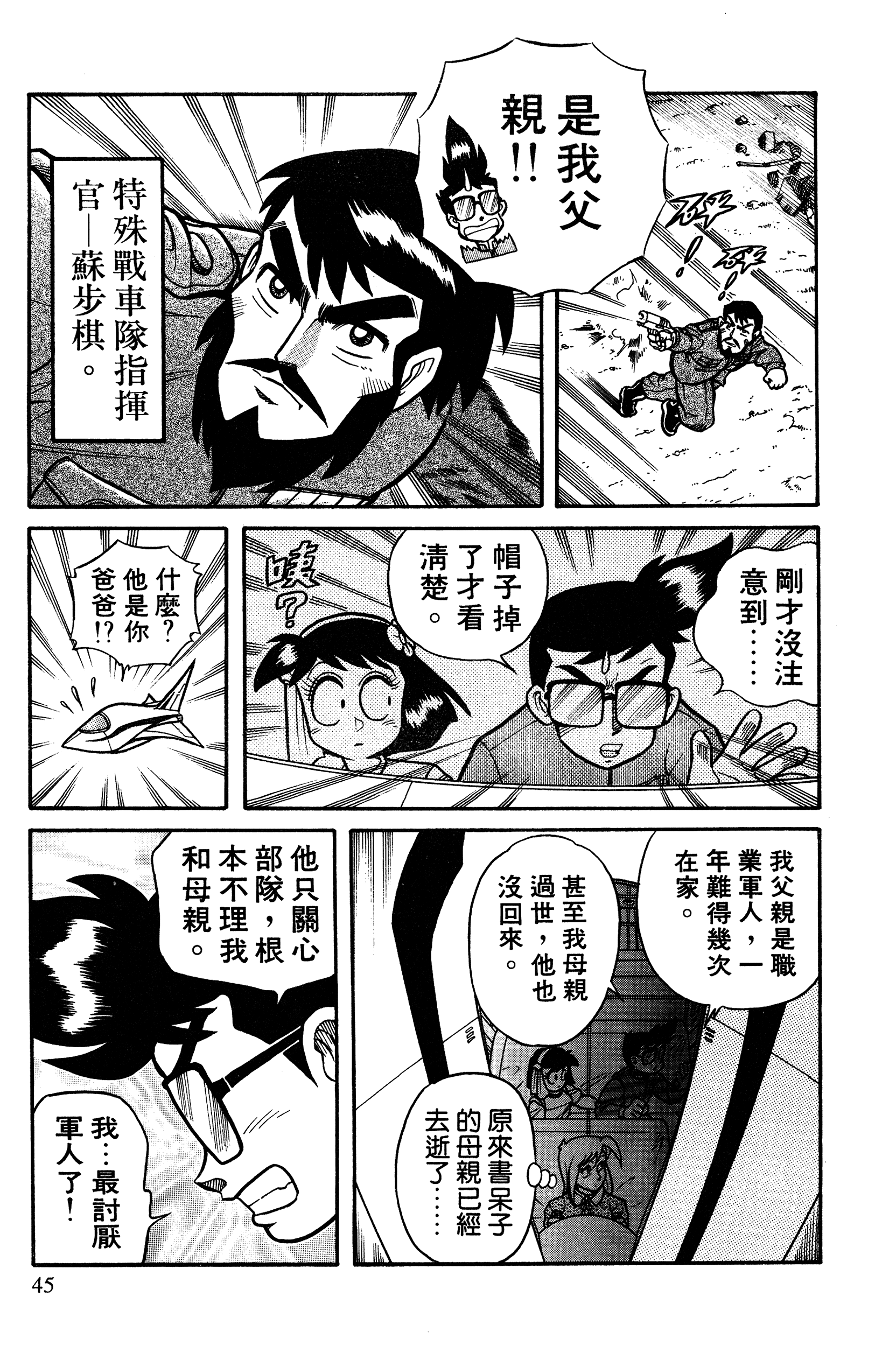 Page 45