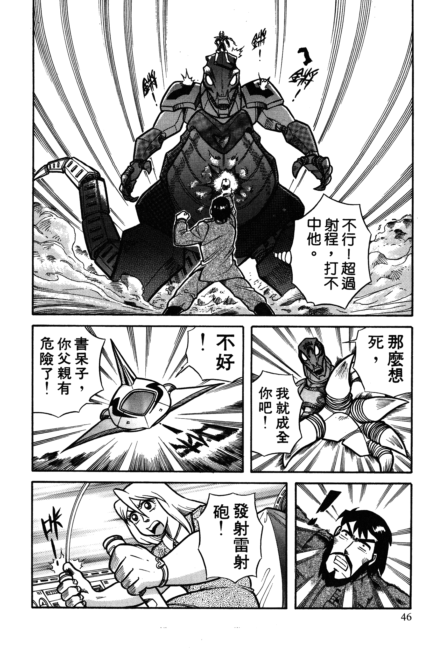Page 46