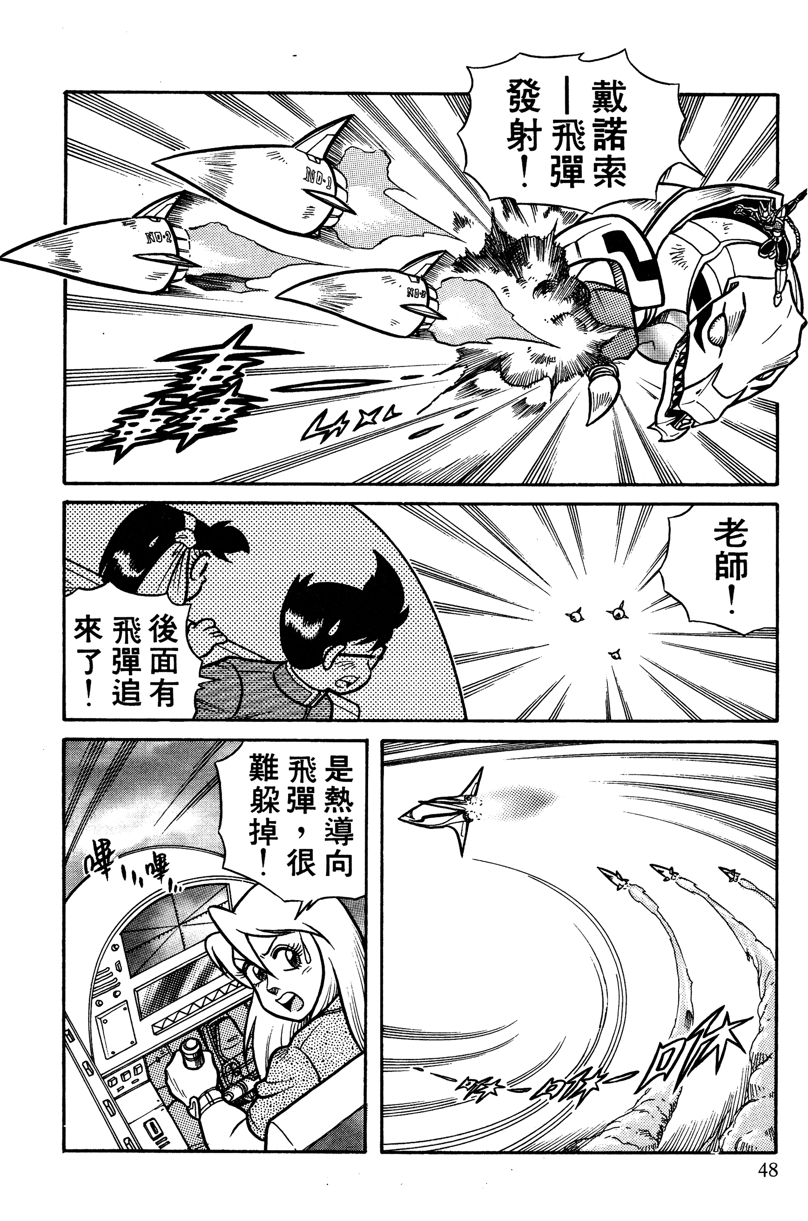 Page 48