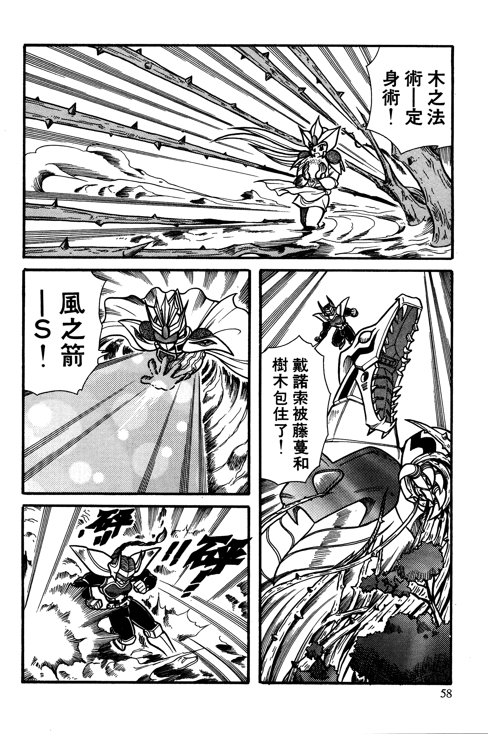 Page 58