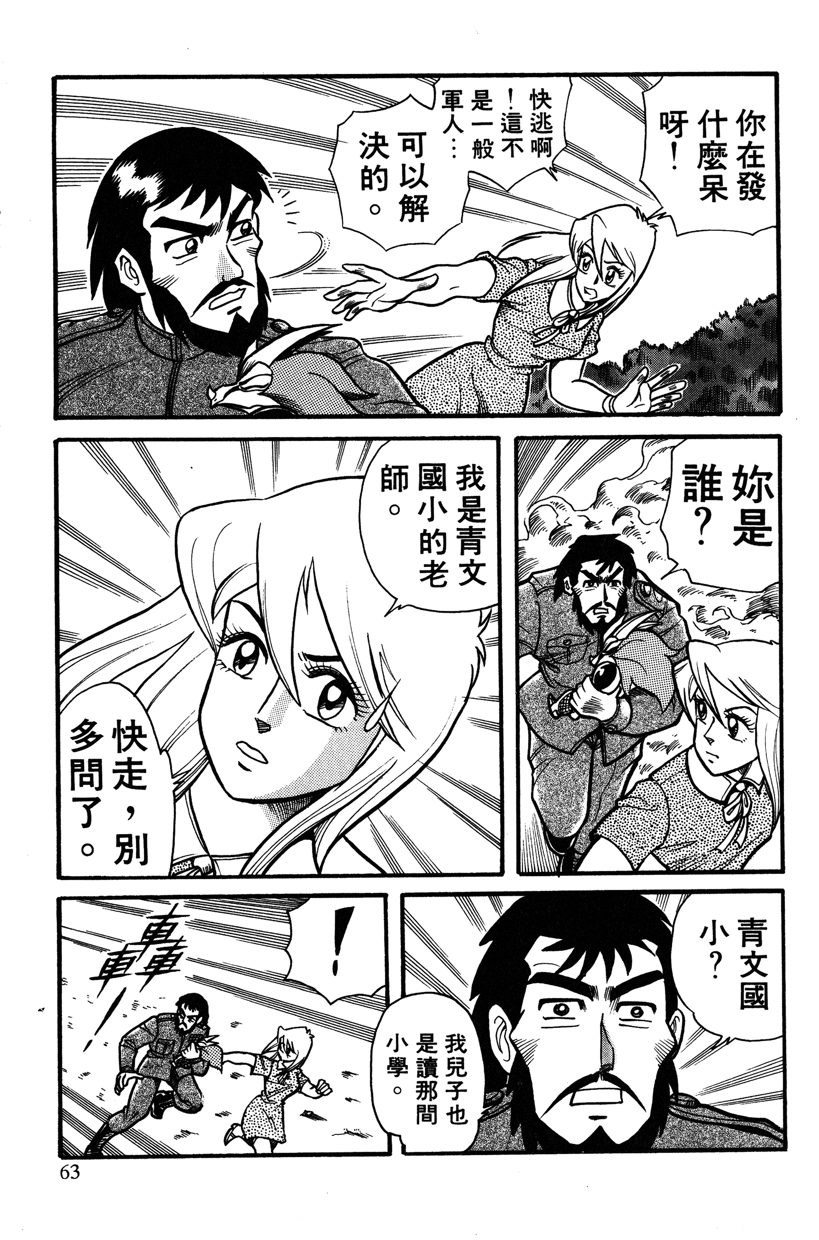 Page 63