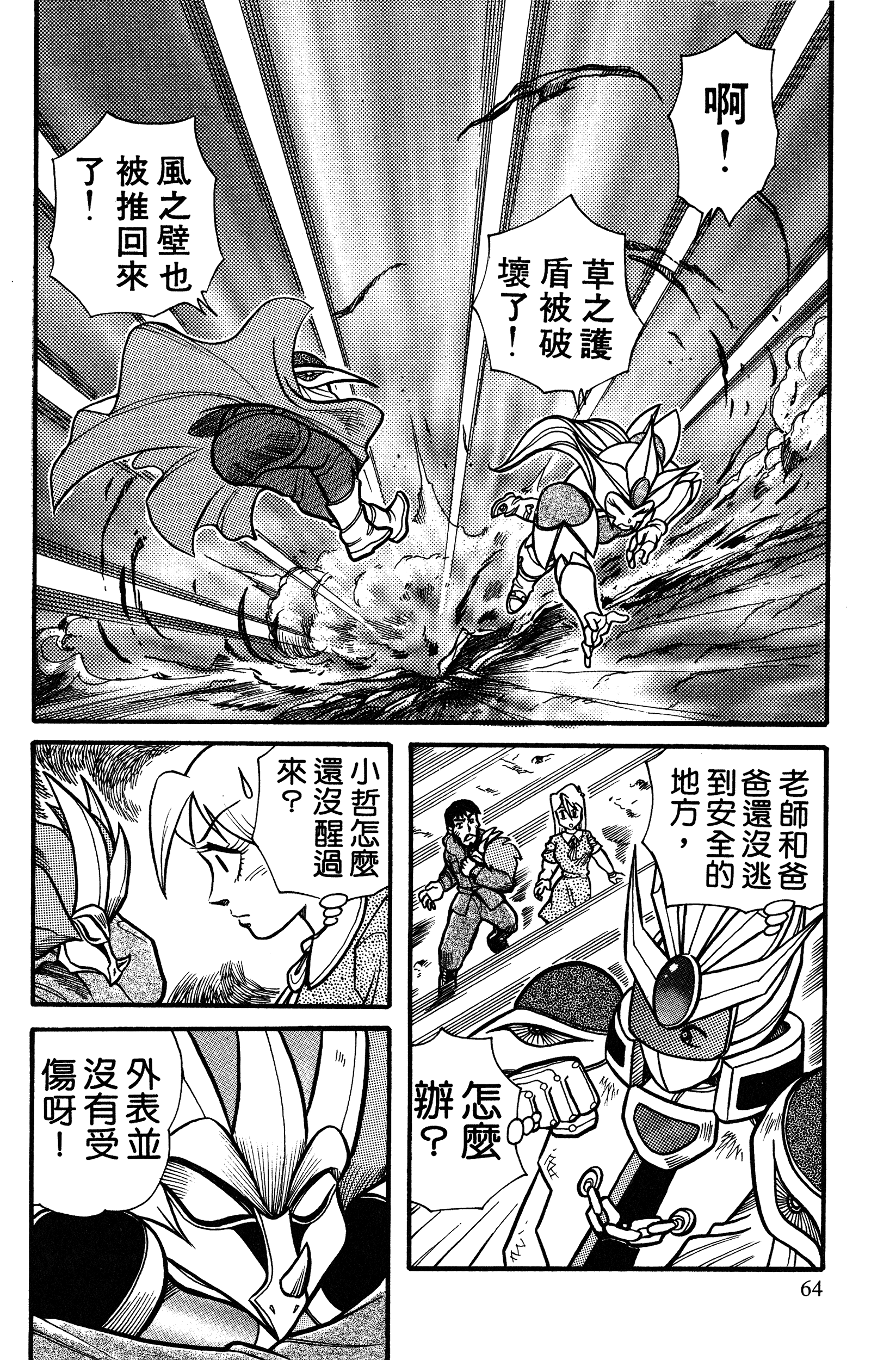 Page 64