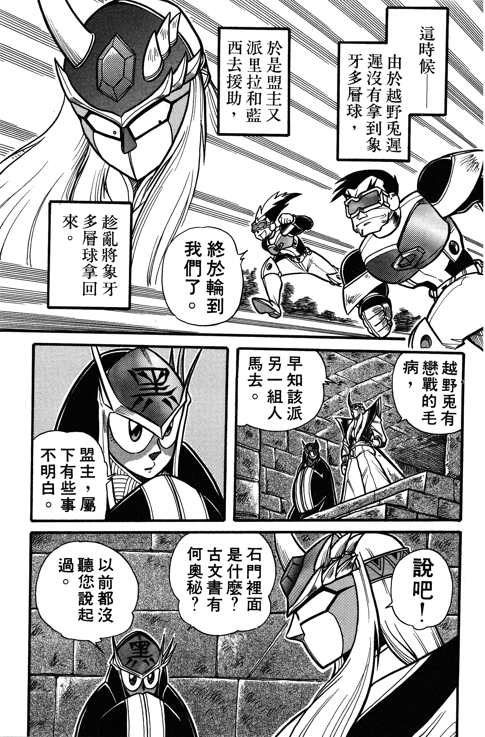 Page 65