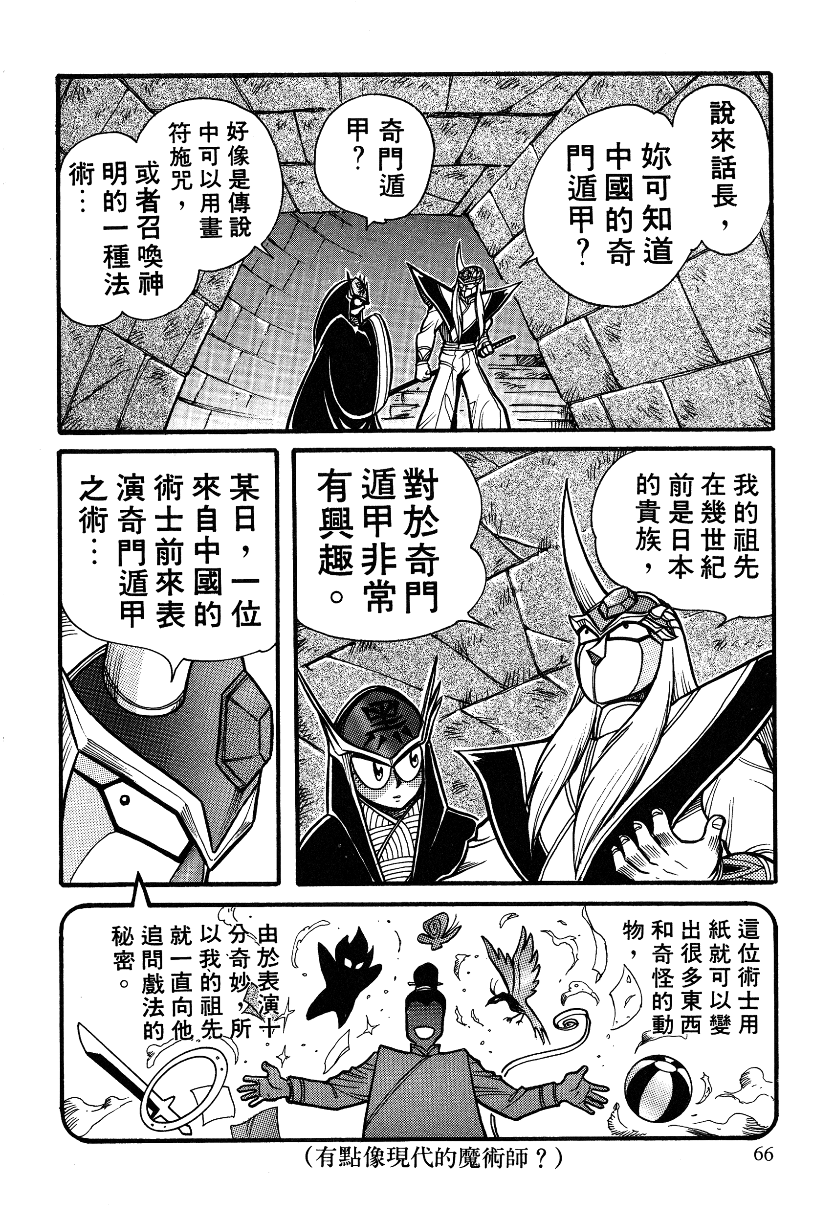 Page 66