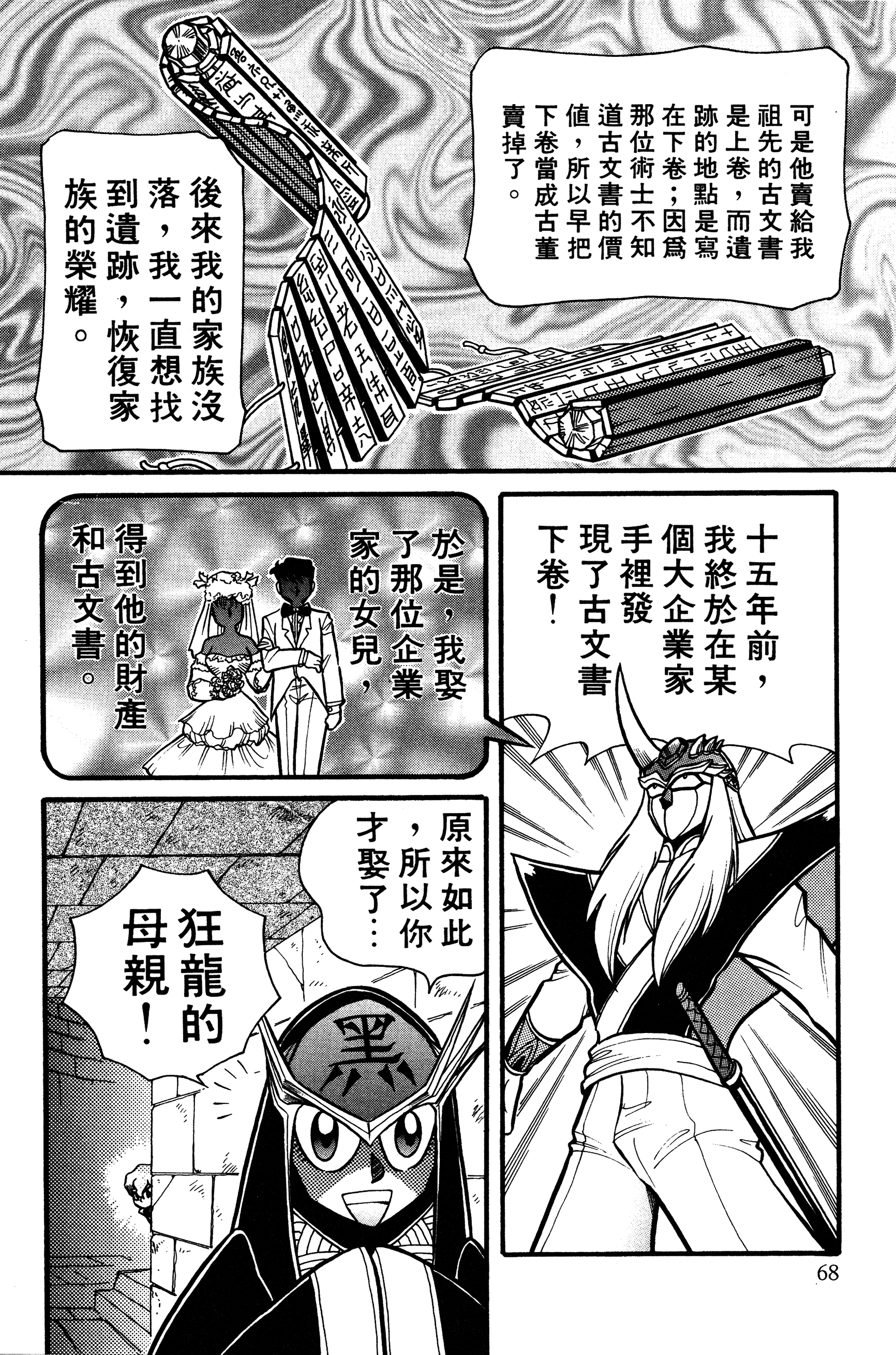 Page 68