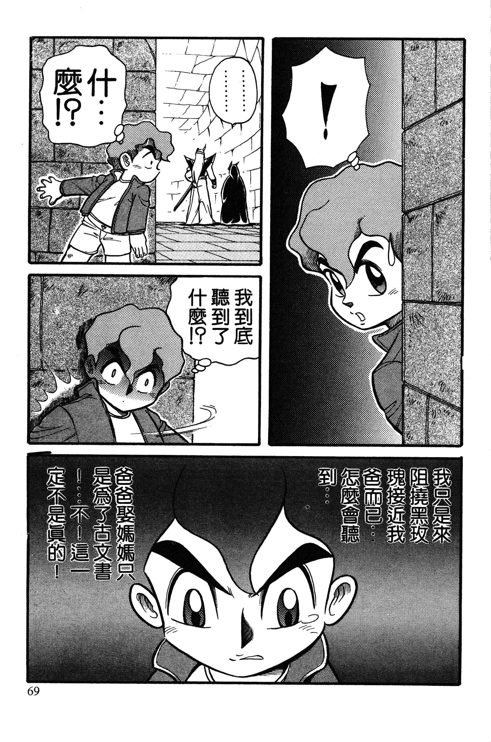 Page 69