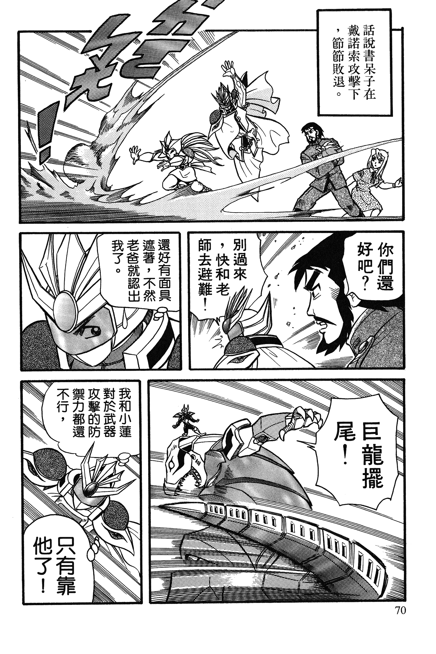 Page 70