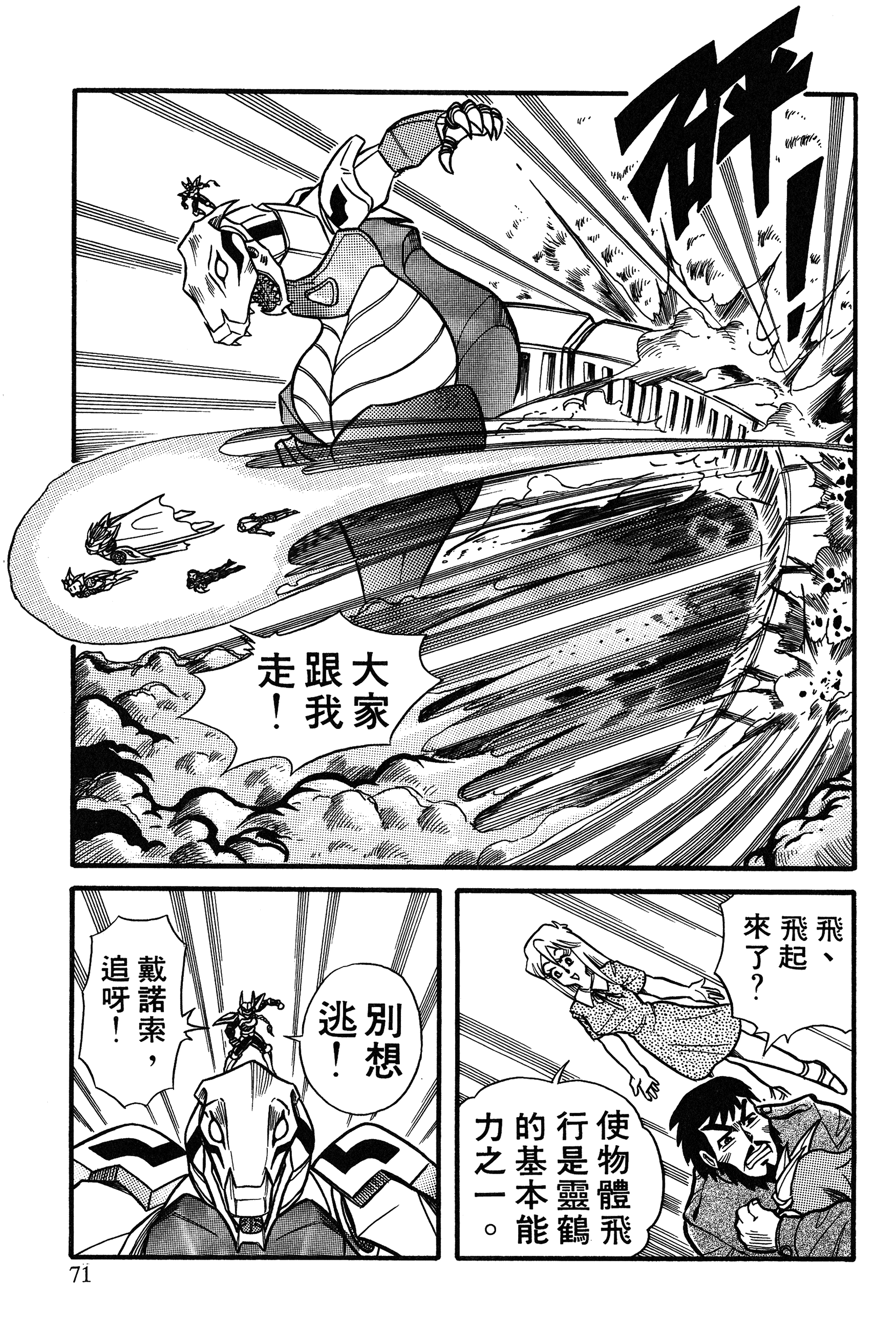 Page 71