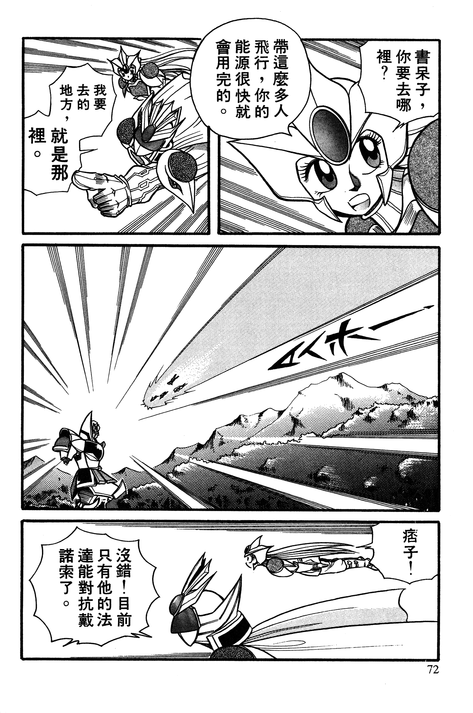 Page 72