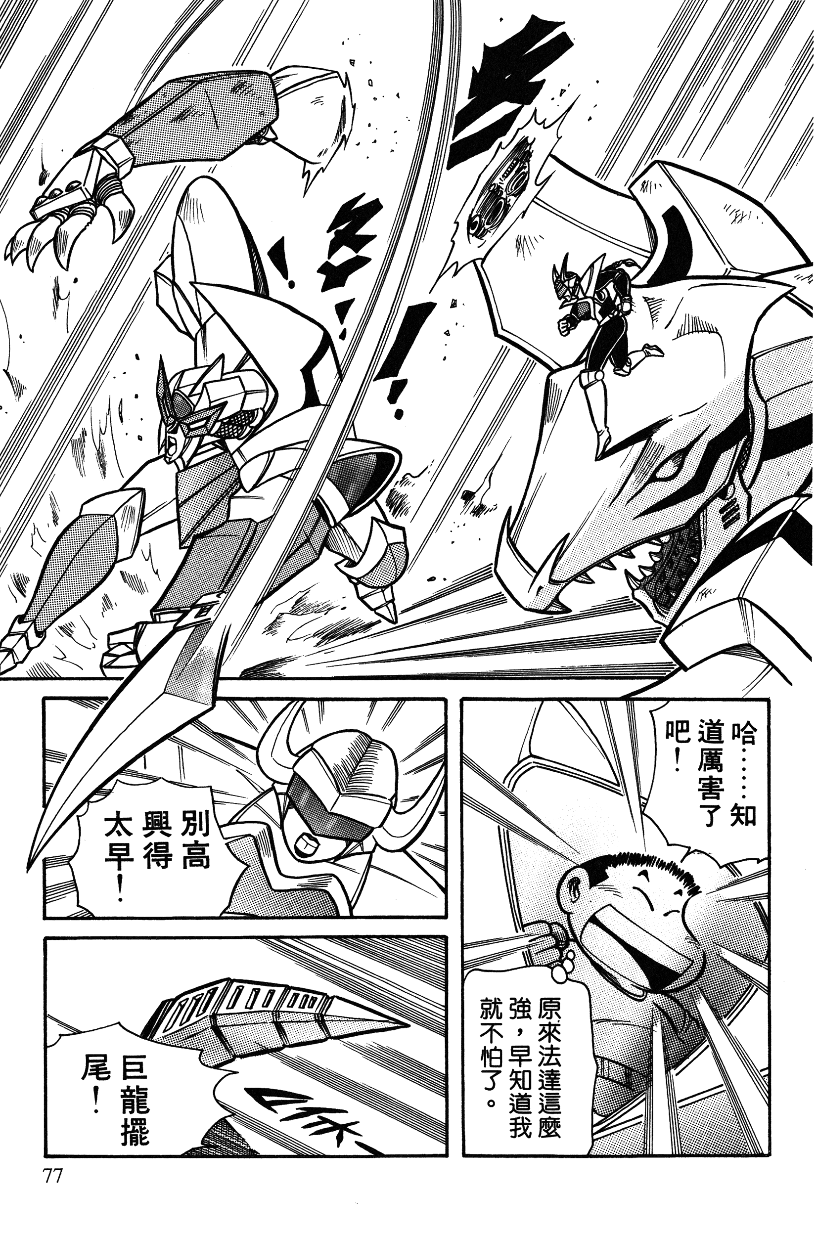 Page 77