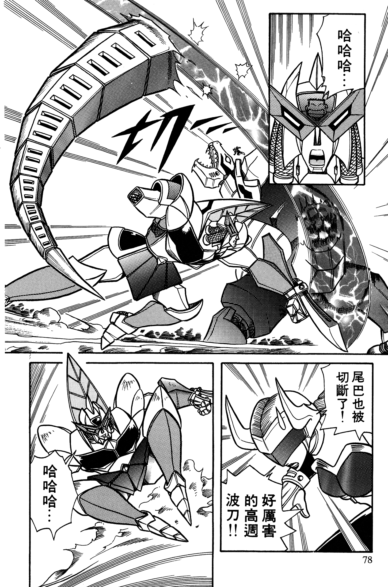 Page 78