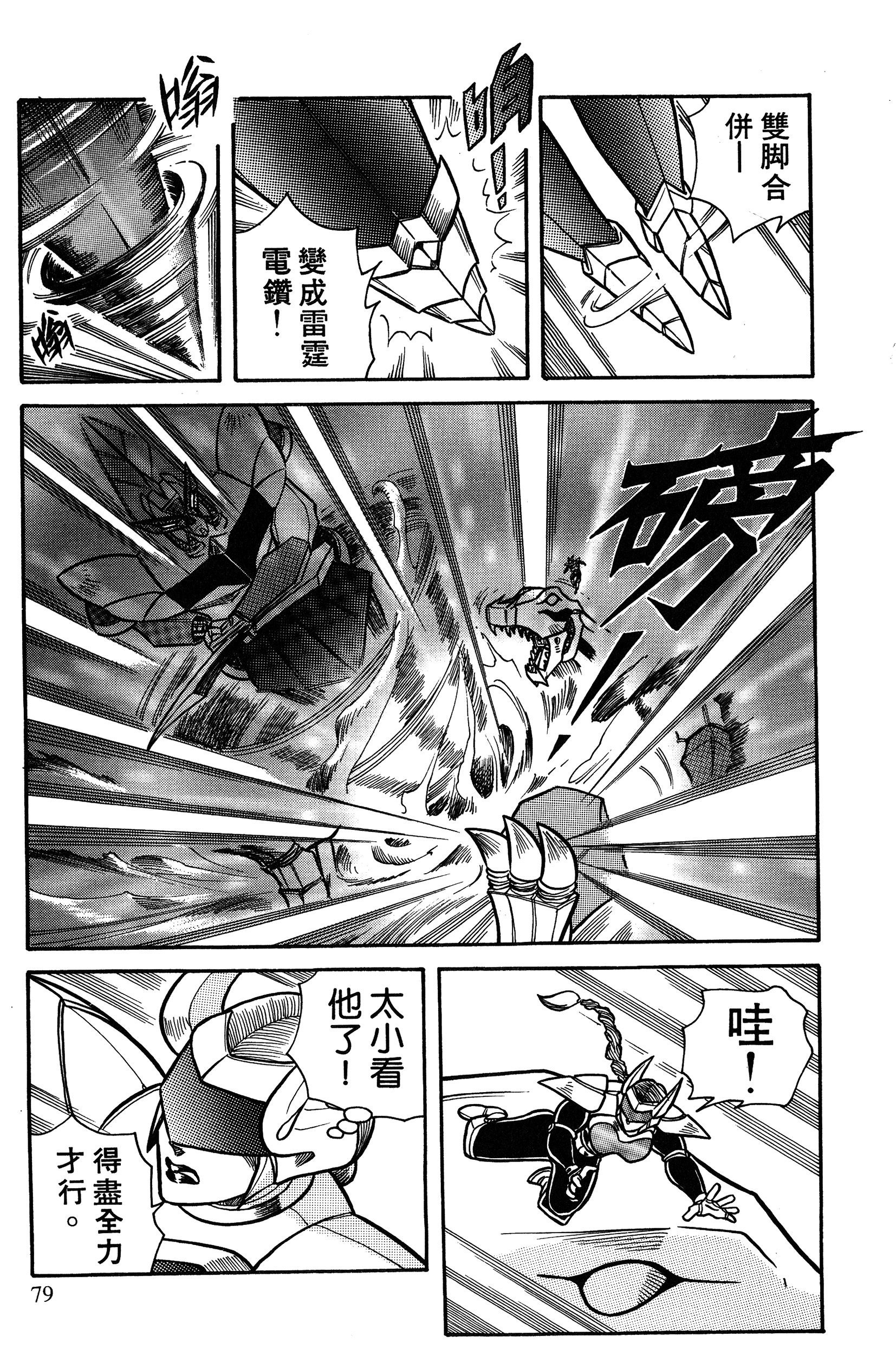 Page 79