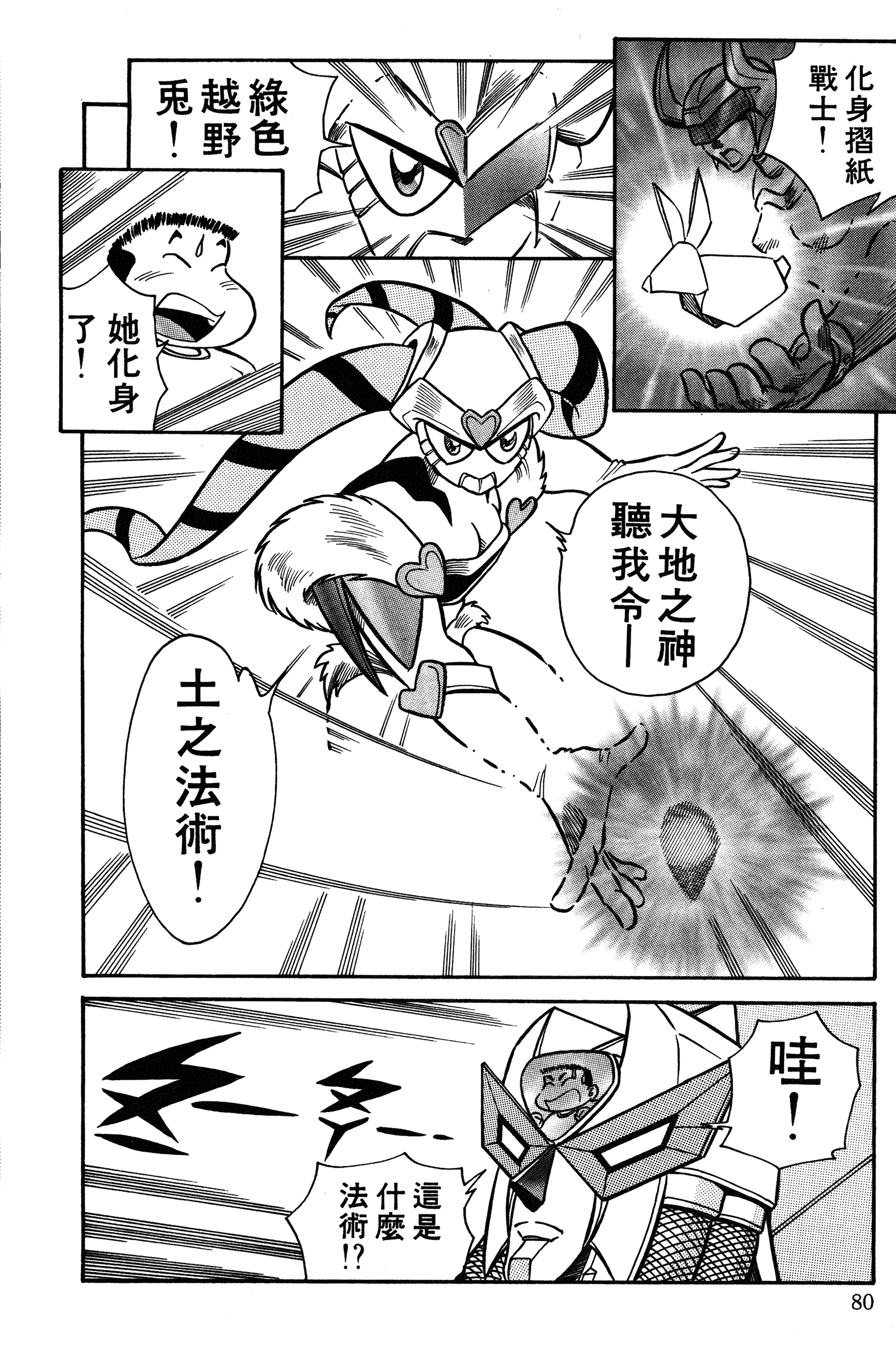 Page 80